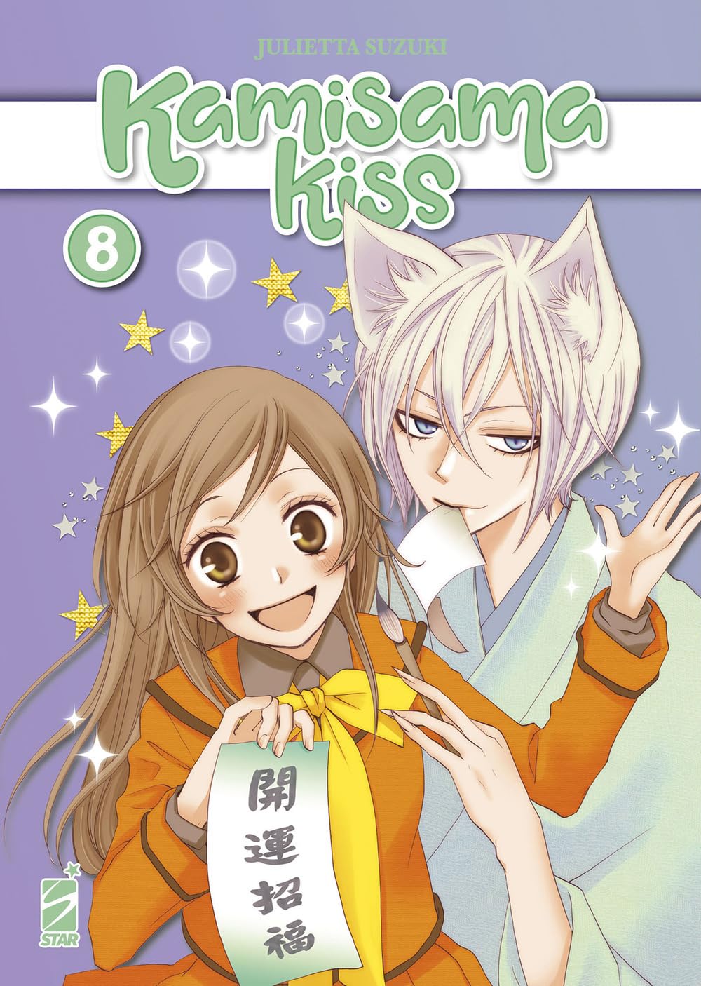Libro: Kamisama kiss. New edition (Vol. 8)