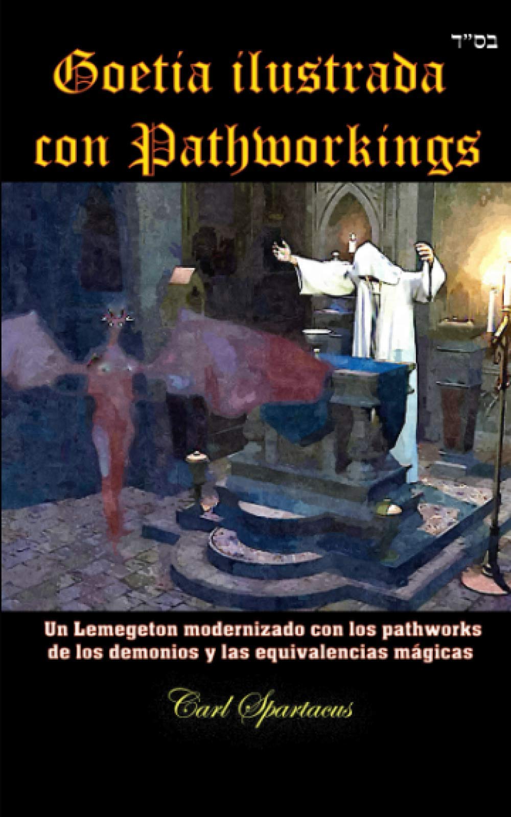 Libro: Goetia ilustrada con Pathworkings: Un Lemegeton modernizado con los pathworks de los demonios y las equivalencias mágicas