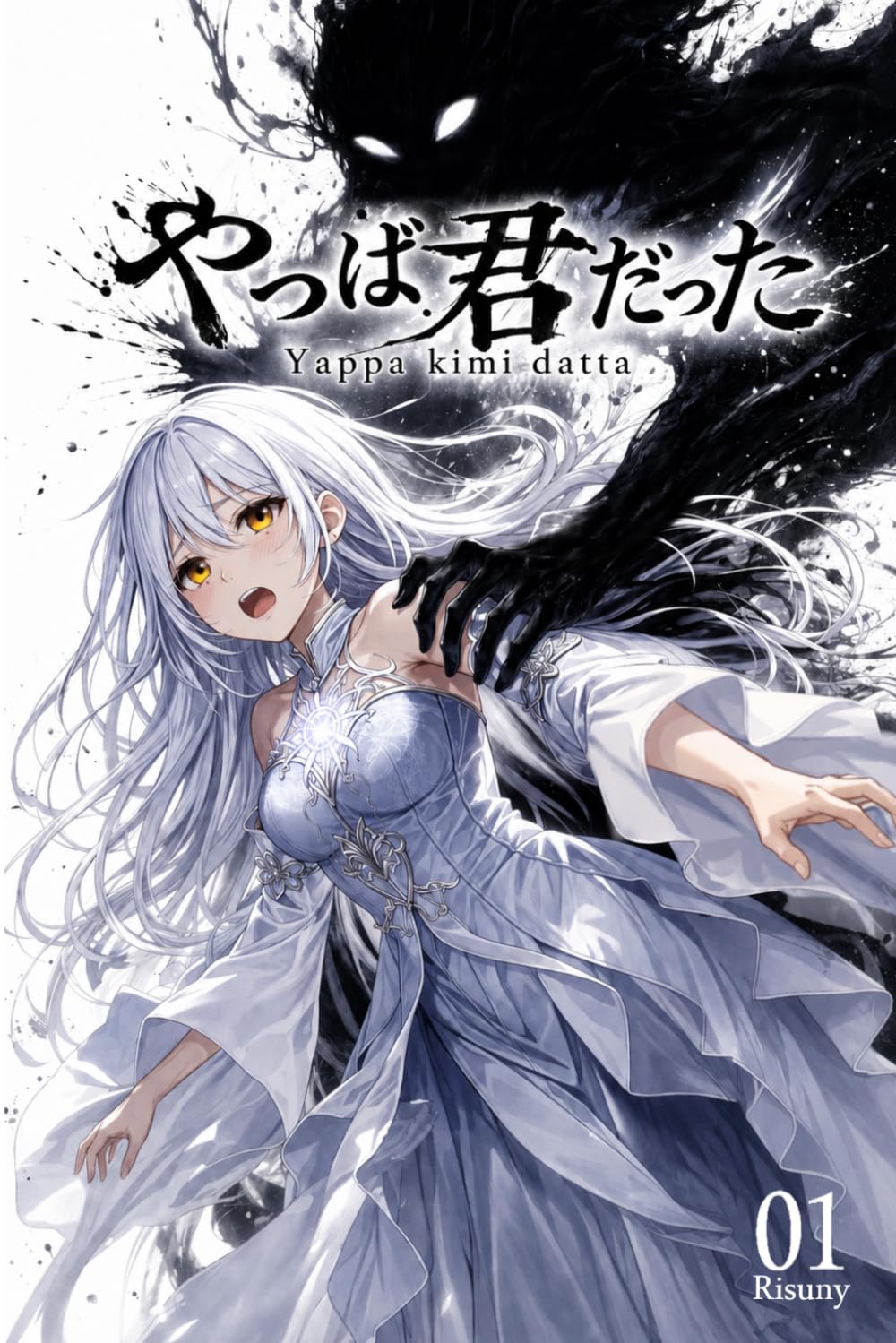 Libro: Yappa kimi datta