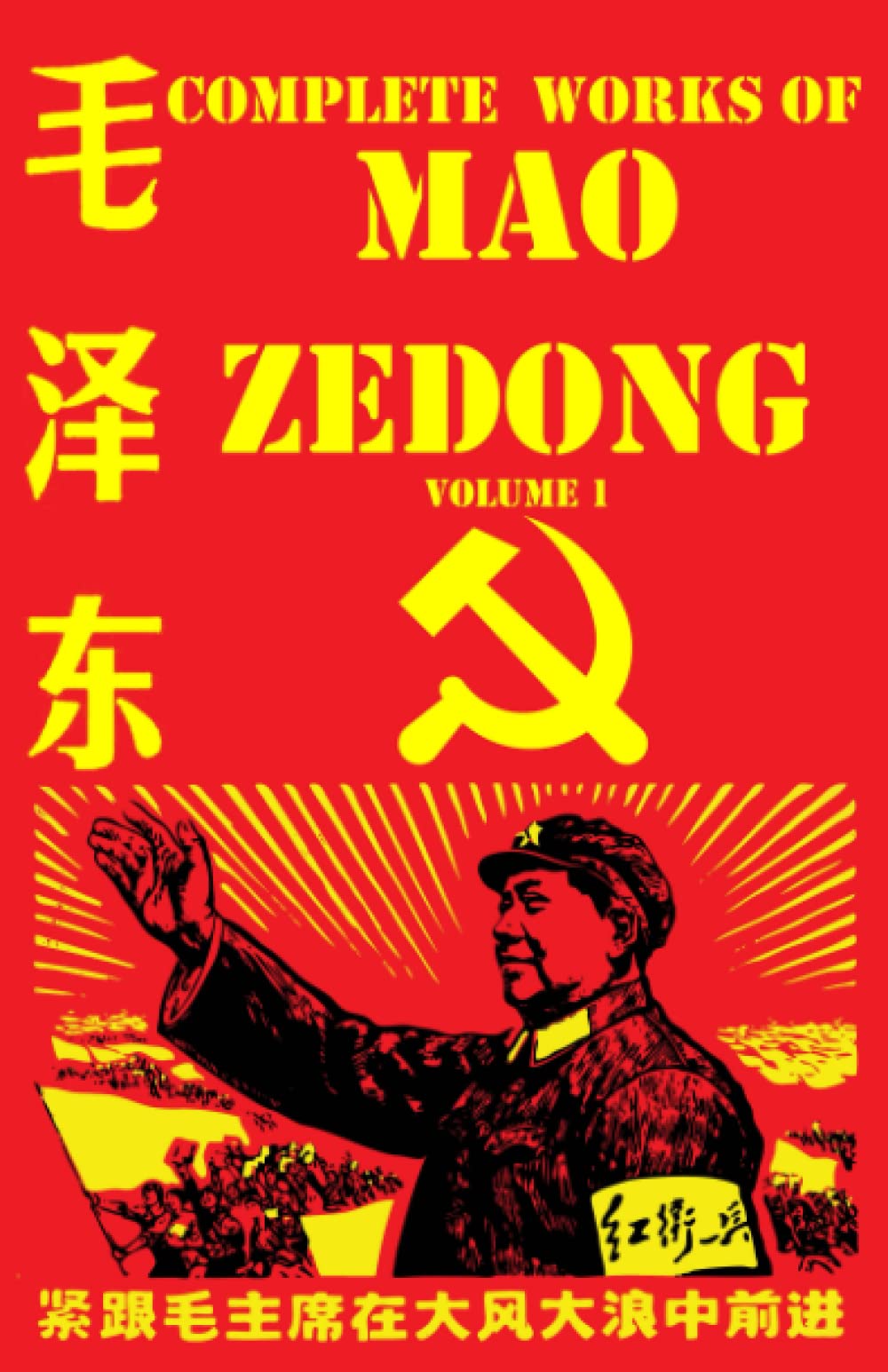 Libro: Mao Zedong: The Complete Works Volume 1