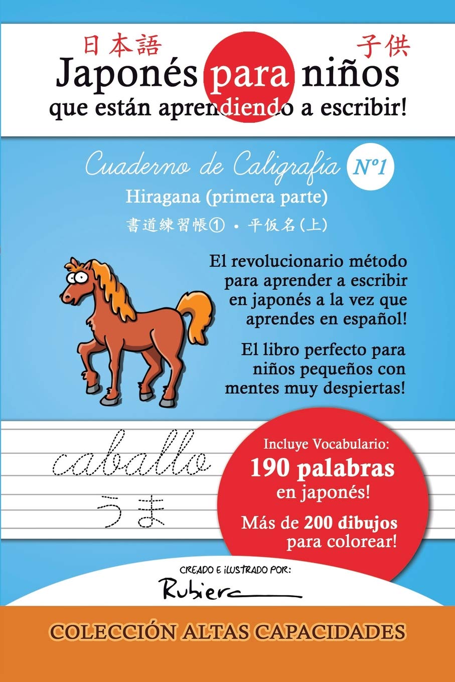 Libro: Japonés para niños que están aprendiendo a escribir! Cuaderno de caligrafía Nº1: Hiragana (primera parte) (Colección Altas Capacidades) (Spanish Edition)