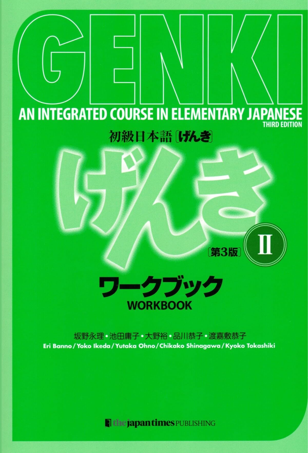 Libro: Genki: An Integrated Course in Elementary Japanese Vol. 2 Workbook [3rd Edition]