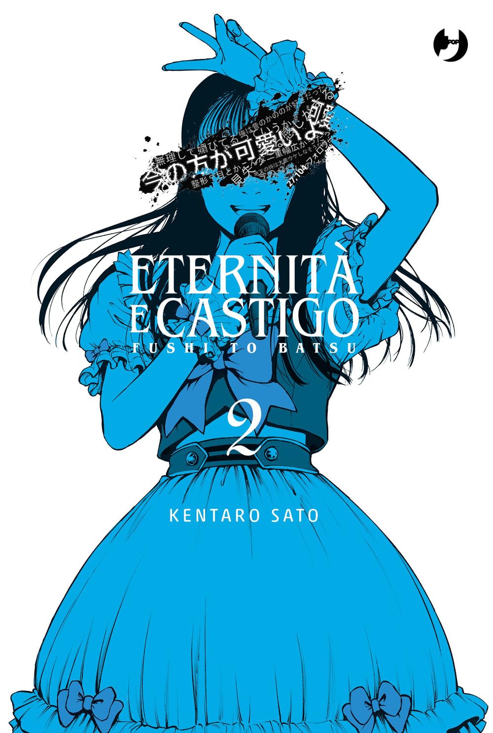 Libro: Eternità e castigo. Fushi to batsu (Vol. 2) (J-POP)