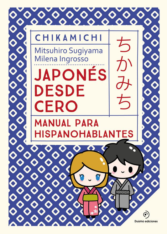 Chikamichi. Japonés desde cero.: Manual para hispanohablantes (FUERA DE COLECCION)