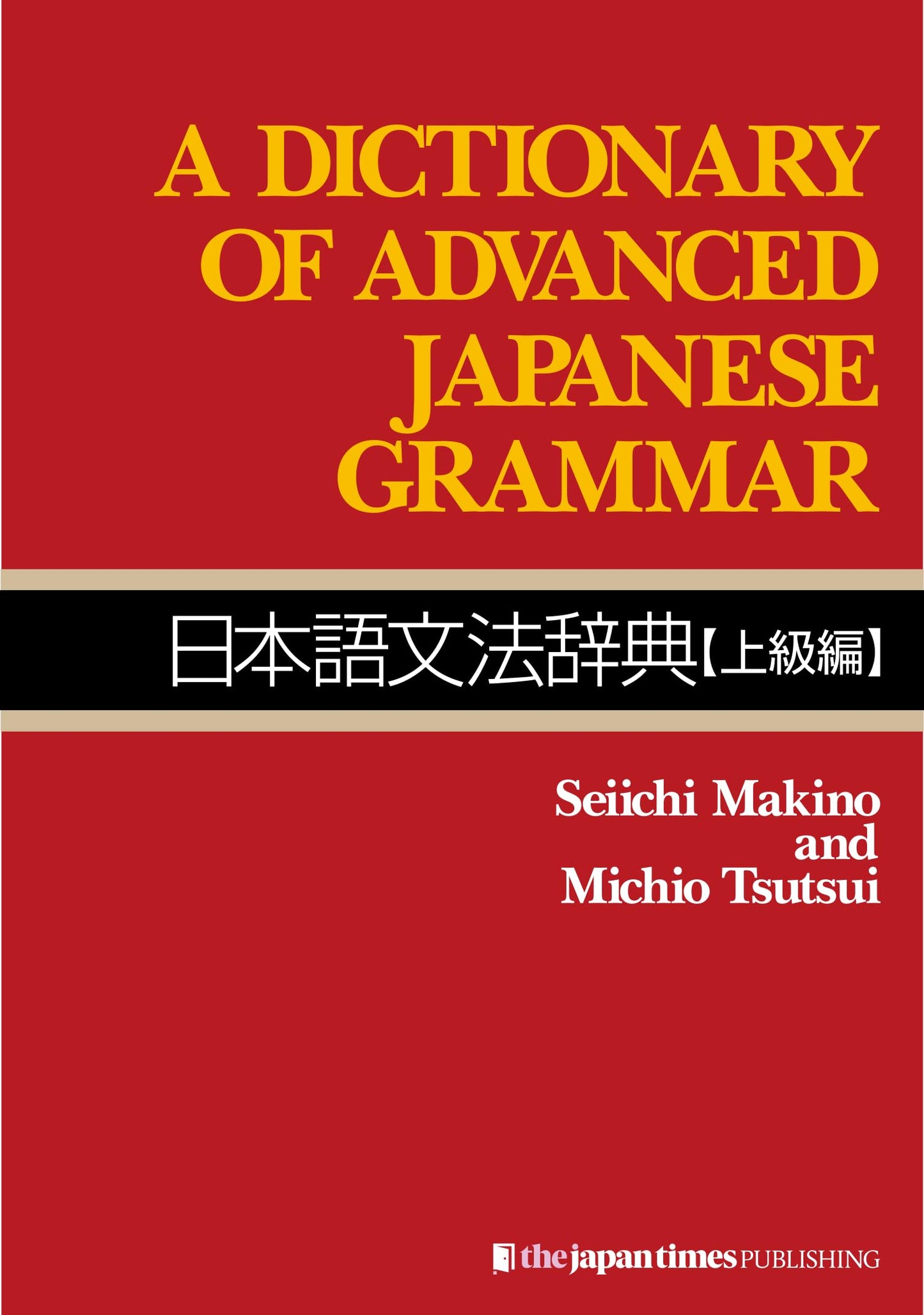 Libro: Dictionary of Advanced Japanese Grammar