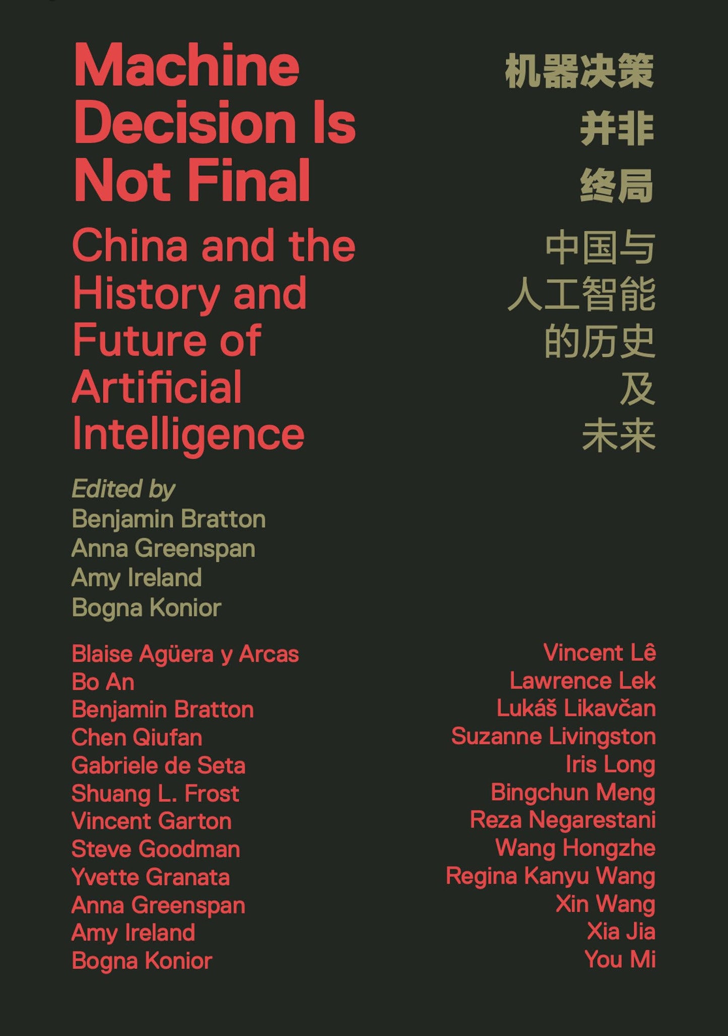 Libro: Machine Decision Is Not Final: China and the History and Future of Artificial Intelligence