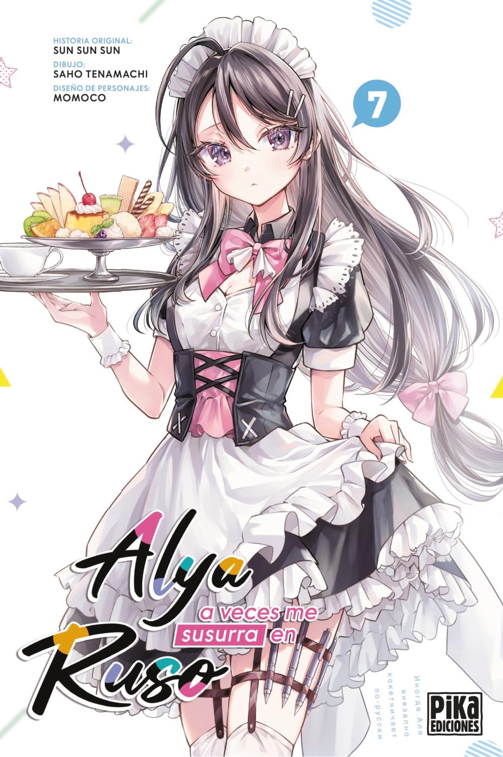Libro: Alya a veces me susurra en ruso, 7 (Shônen - Alya)
