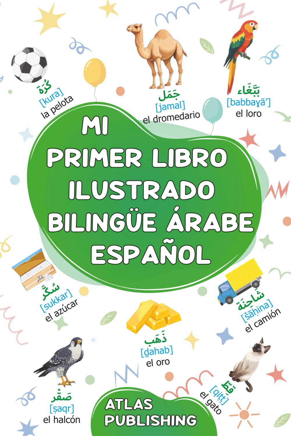 Libro: Mi primer libro ilustrado bilingüe árabe español: Un diccionario visual bilingüe con 500 palabras ilustradas sobre temas cotidianos para aprender ... principiantes (Aprendamos el idioma árabe)