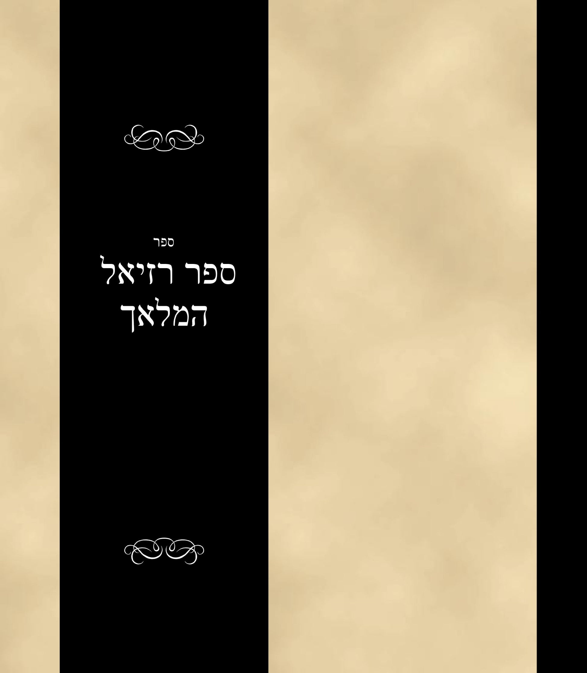Libro: Sefer Raziel haMalach