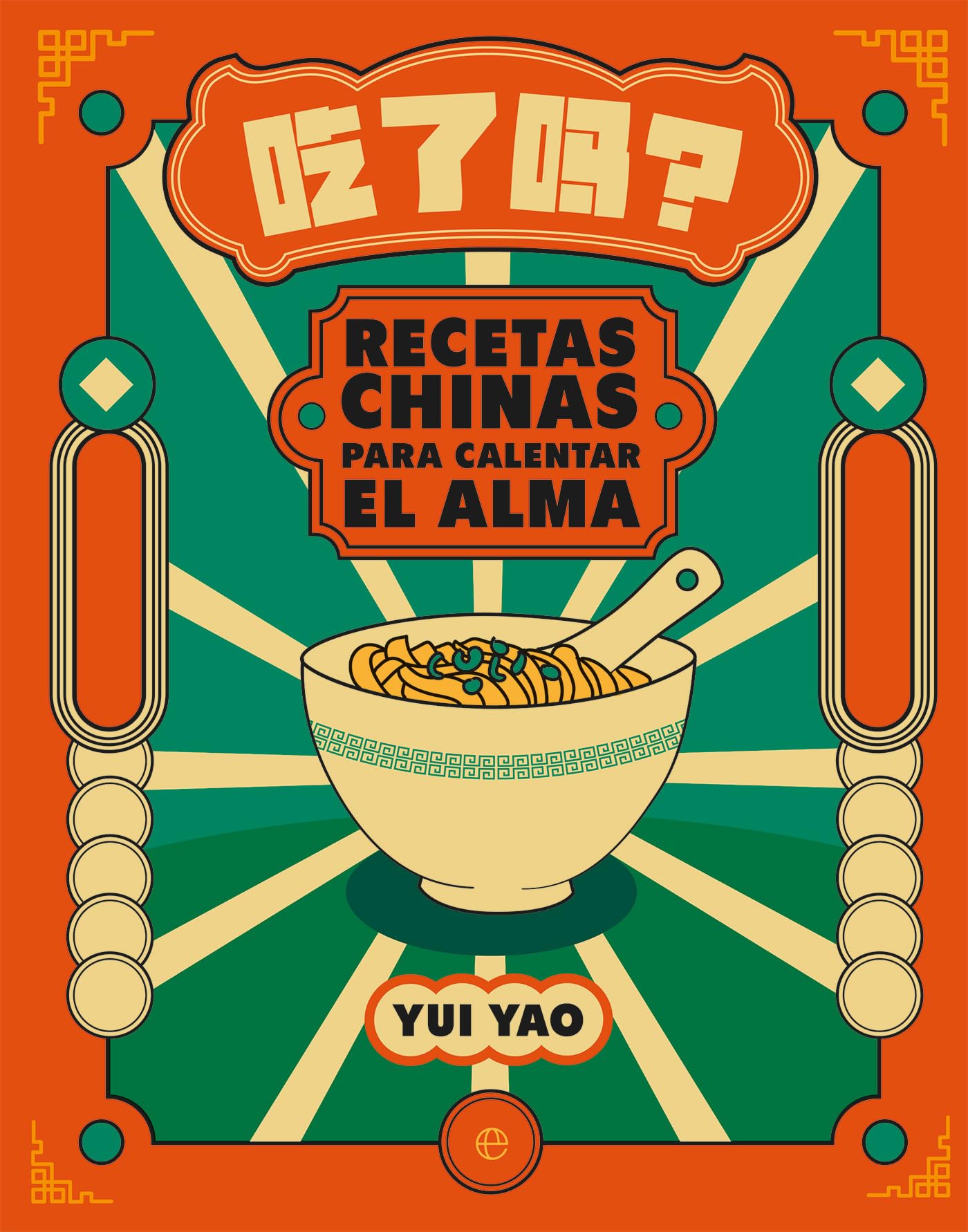 Libro: Recetas chinas para calentar el alma: ¿Has comido ya?
