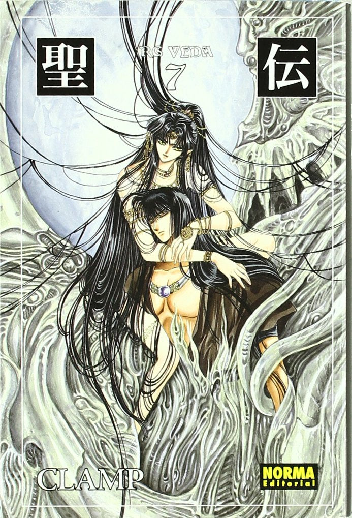 Libro: RG VEDA 07