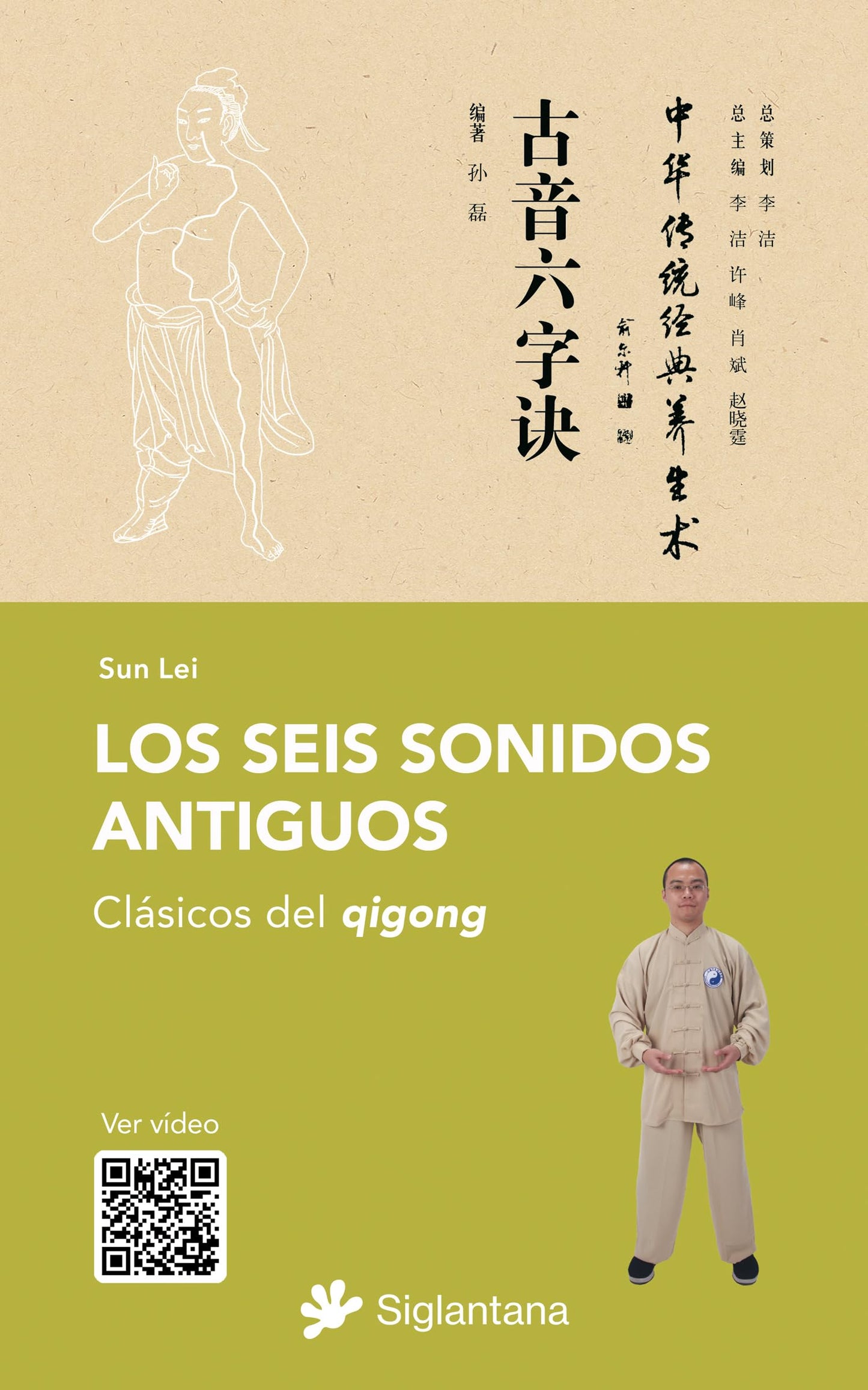 Libro: Los seis sonidos antiguos: Clásicos del qigong