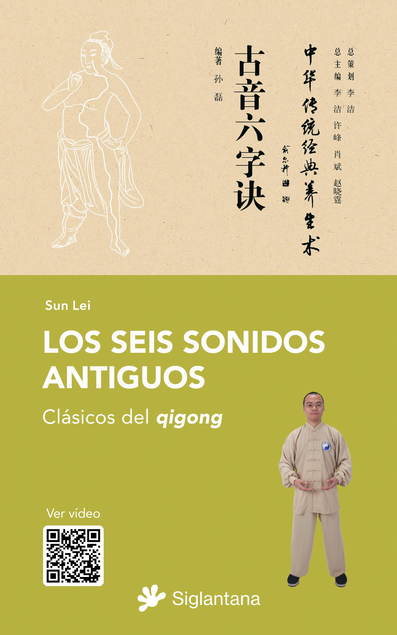 Libro: Los seis sonidos antiguos: Clásicos del qigong