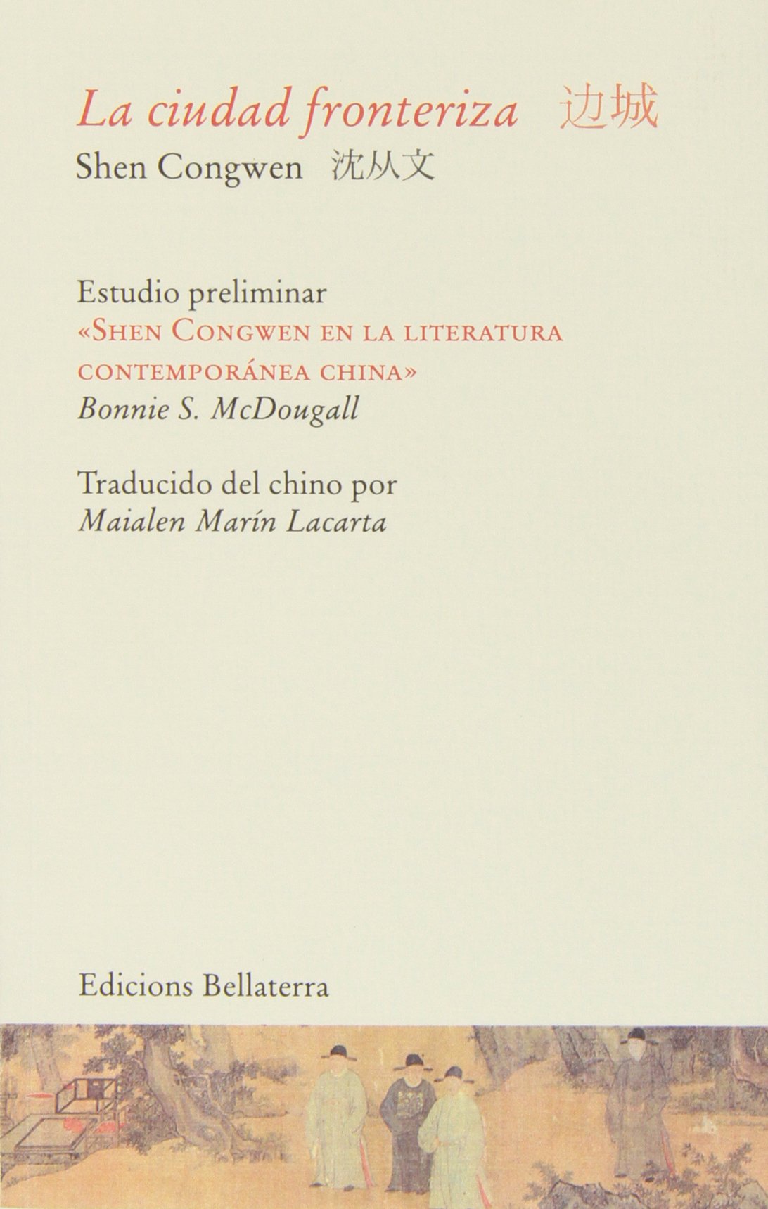Libro: La ciudad fronteriza