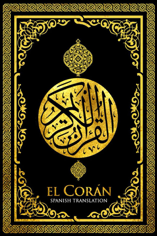El Corán en Español: La Sabiduría del Sagrado Corán quran kareem islámico | Traducción Auténtica y Comprensible Ramadán 2025 -2026 Clara y Precisa القرآن الكريم كامل مترجم باللغة الإسبانية