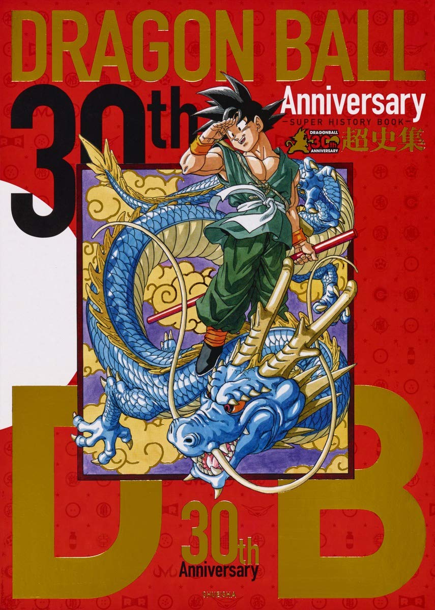 Libro: DRAGON BALL - 30TH ANNIV. SUPER HISTORY BOOK (VO JAPONAIS)