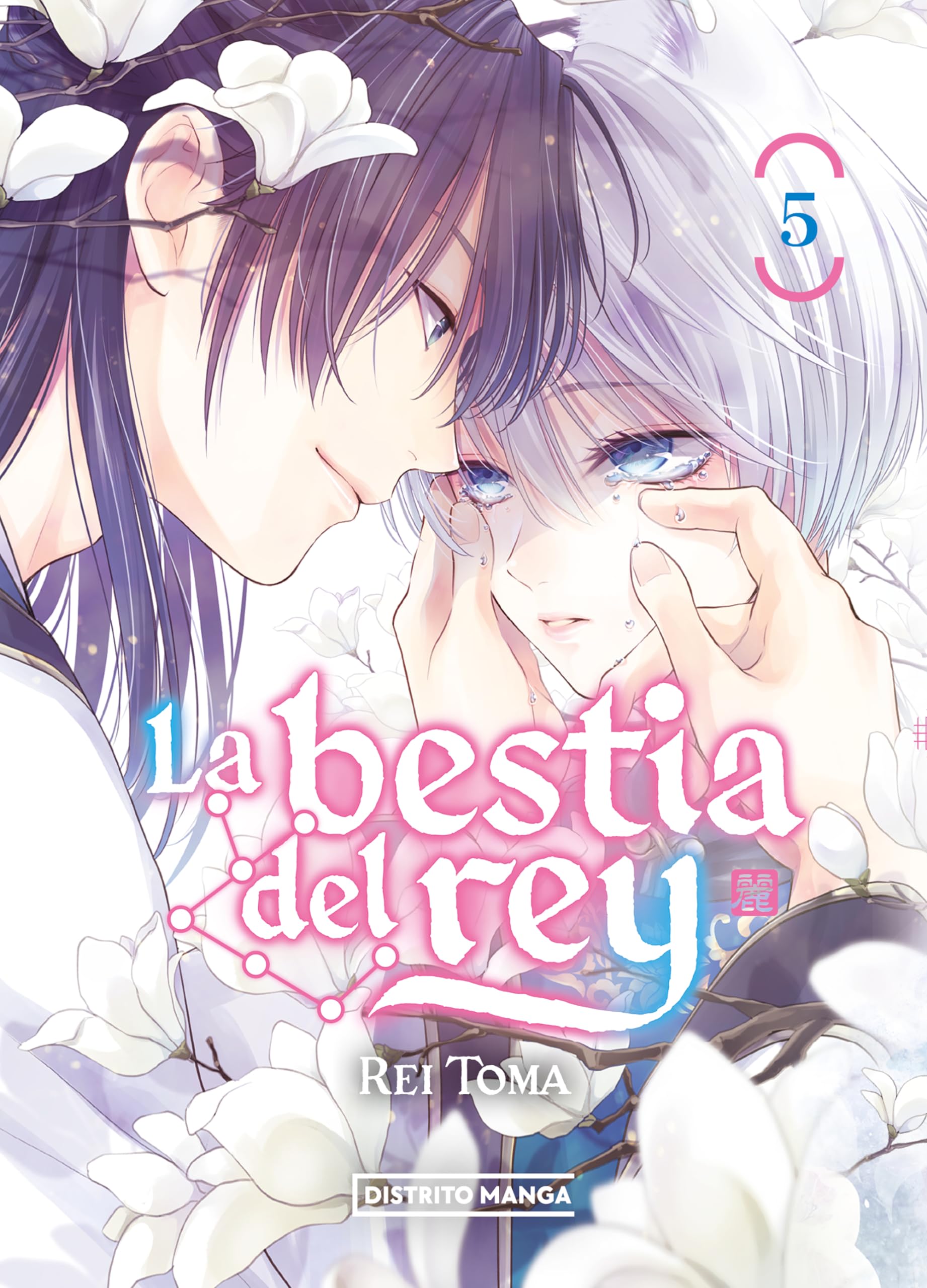 Libro: La bestia del rey 5 (Shôjo)