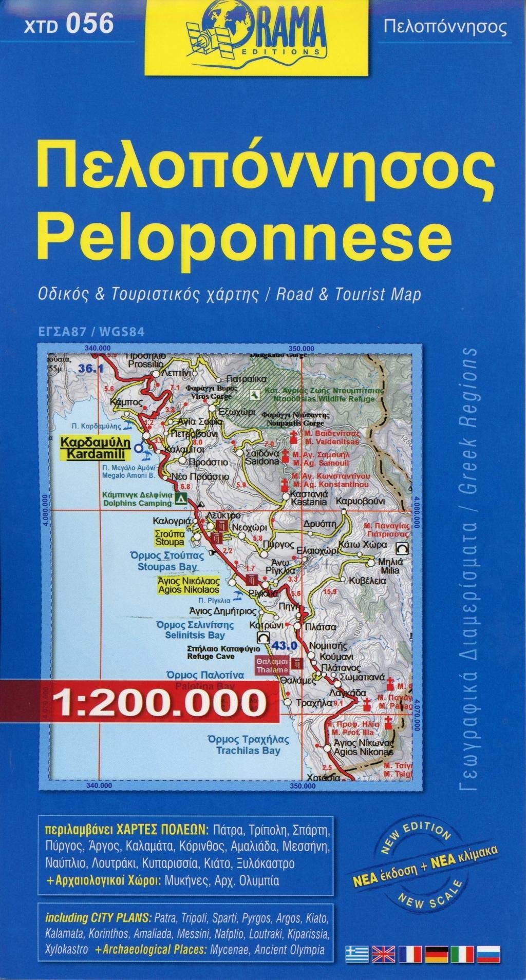 Libro: Peloponnese 2018: ORAMA.1.056