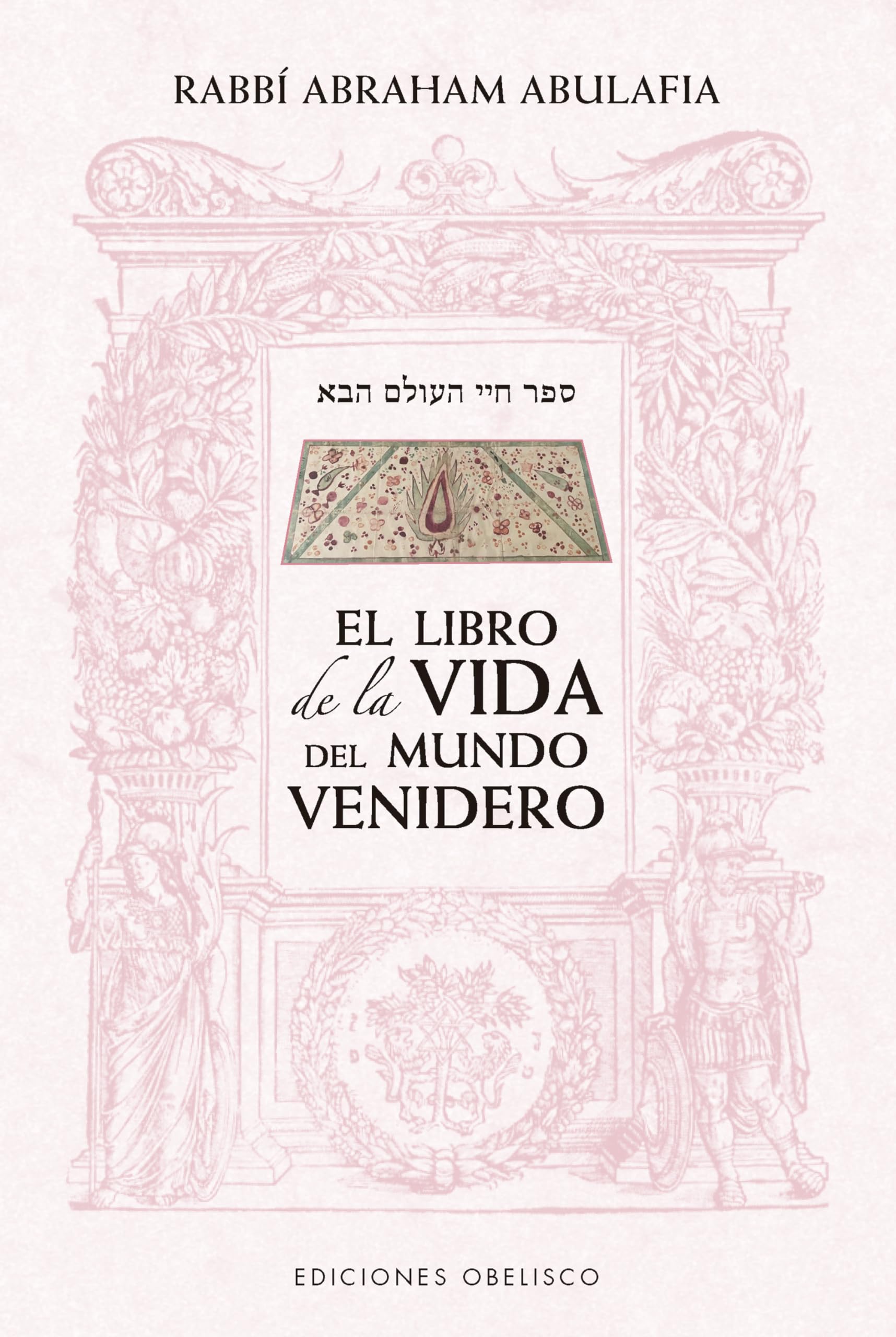Libro: El libro de la vida del mundo venidero (Cábala y judaísmo)
