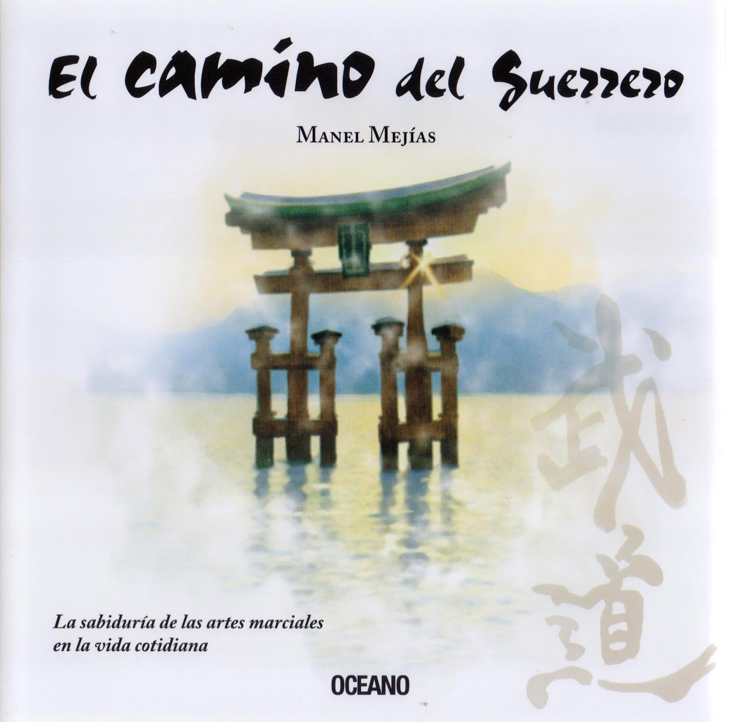 Libro: El camino del guerrero: La sabiduría de las artes marciales en la vida cotidiana