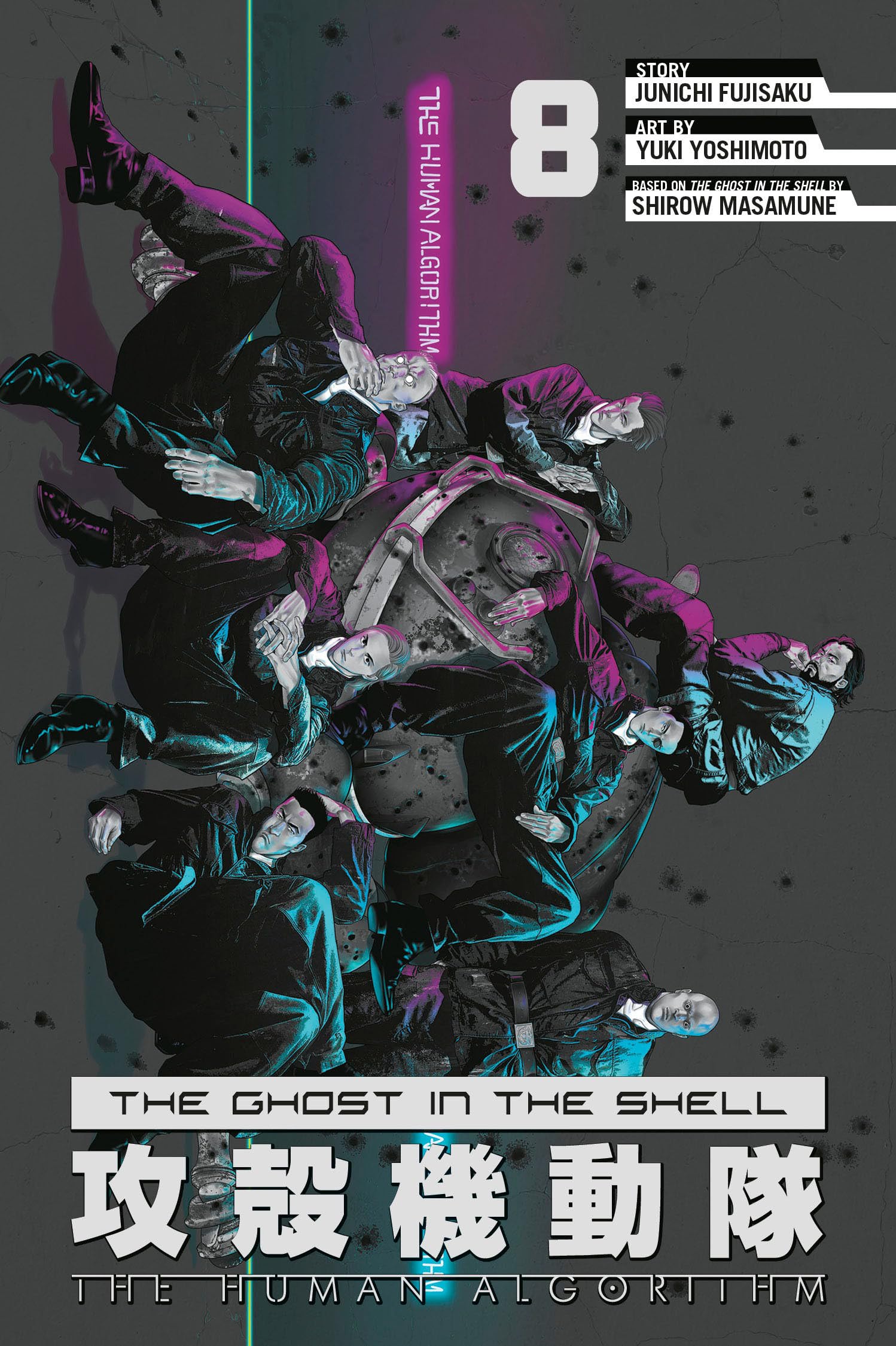 Libro: The Ghost in the Shell: The Human Algorithm 8