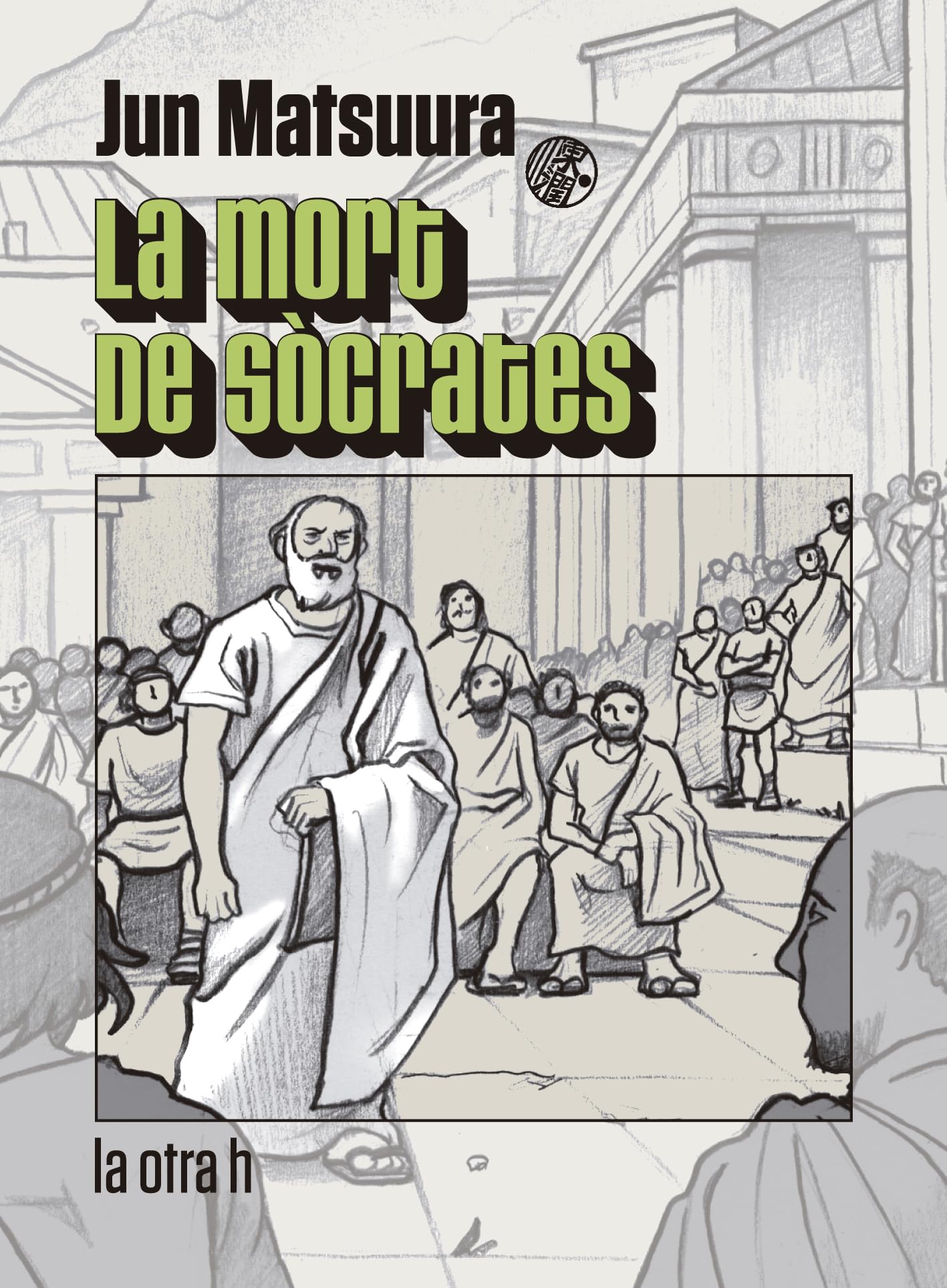 Libro: La mort de Sòcrates: el manga