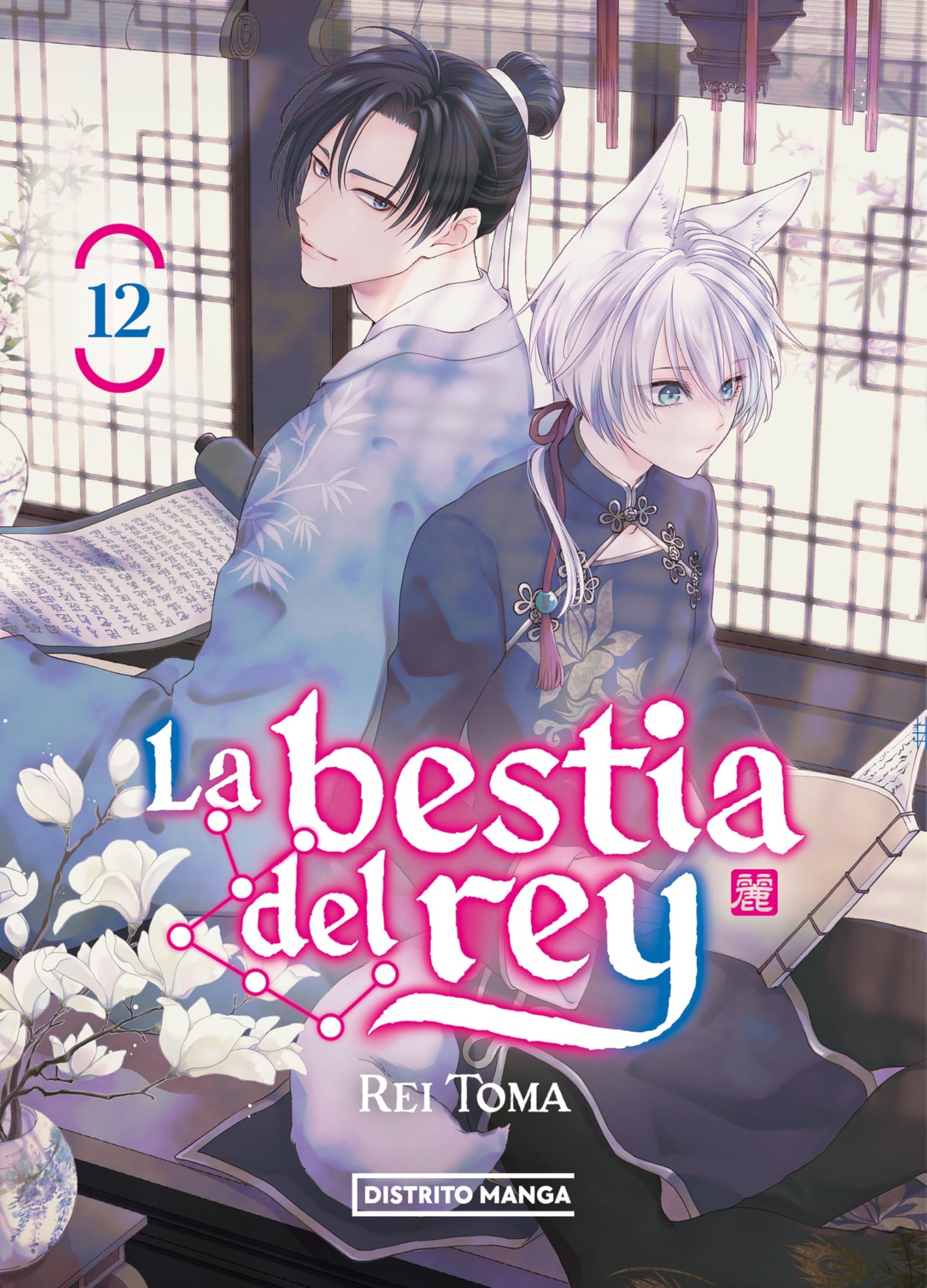 Libro: La bestia del rey 12 (Shôjo)