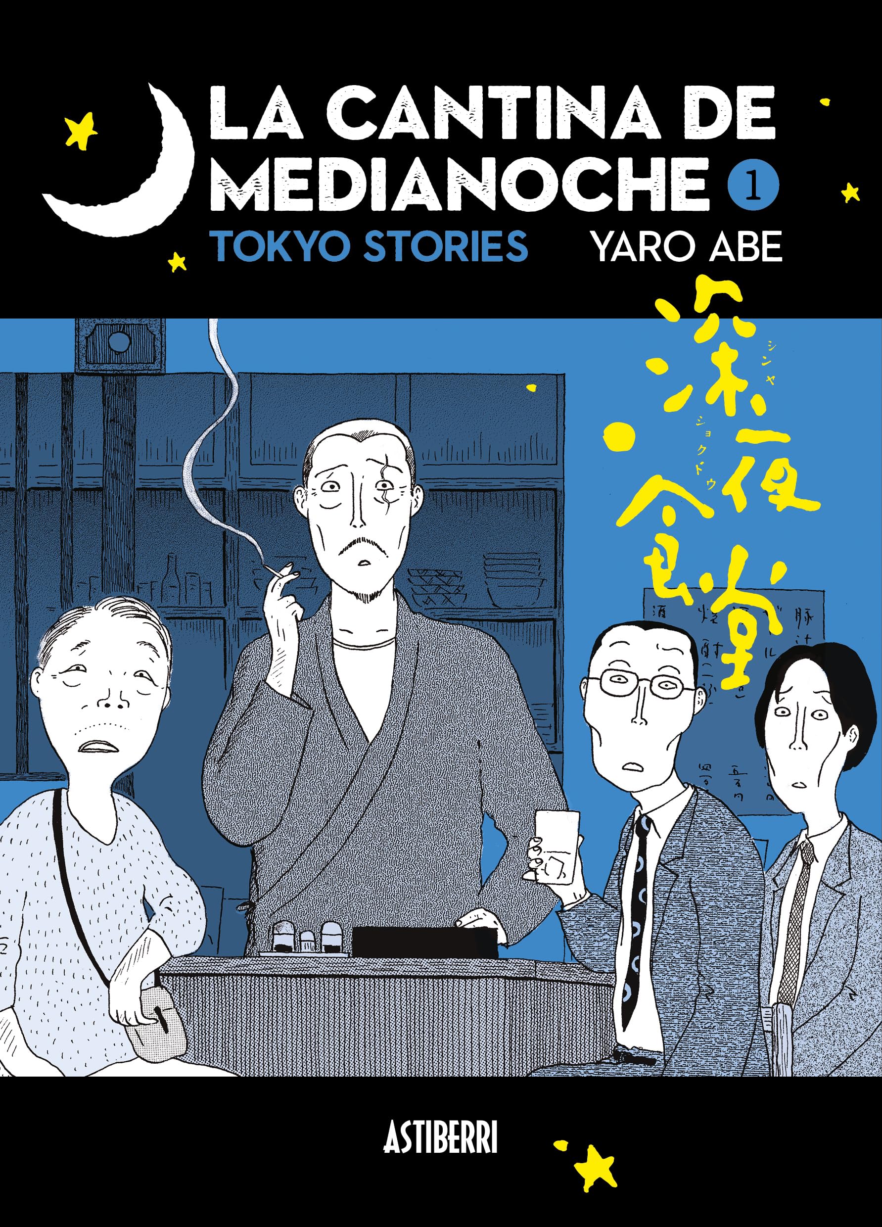 Libro: La cantina de medianoche 1 (Sillón Orejero)