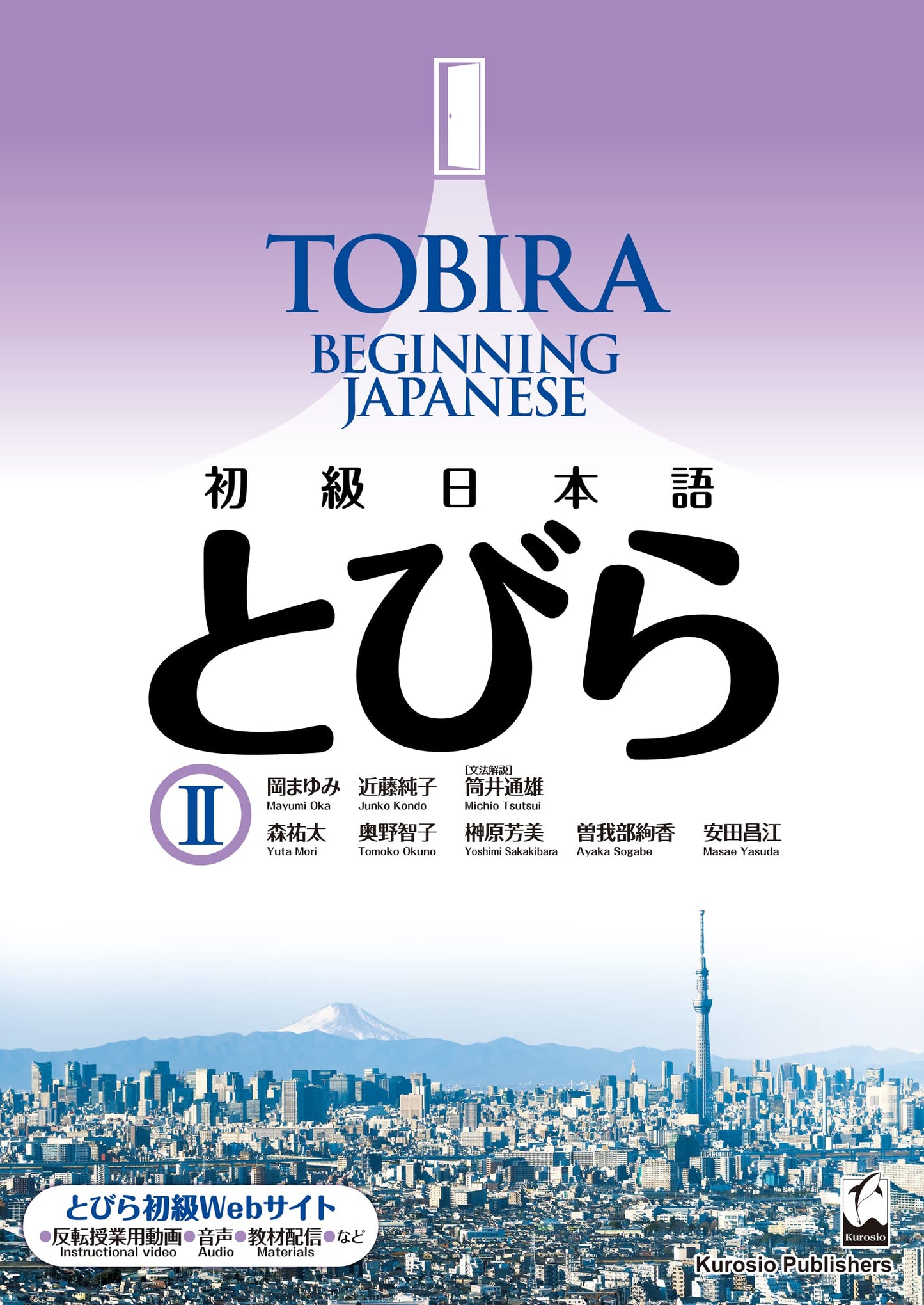 Libro: Tobira II: Beginning Japanese (Japanese Edition)