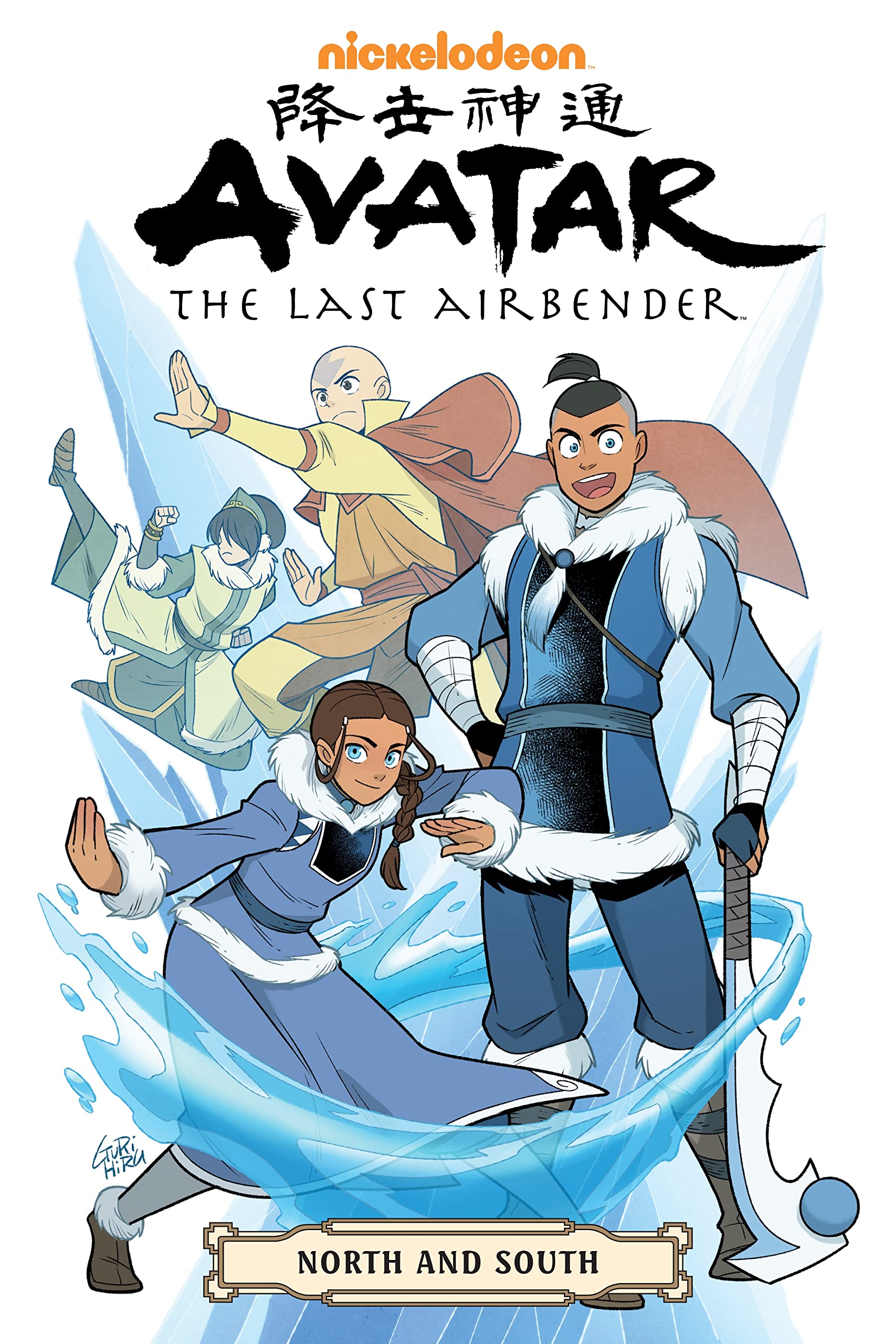 Libro: Avatar: The Last Airbender--North and South Omnibus