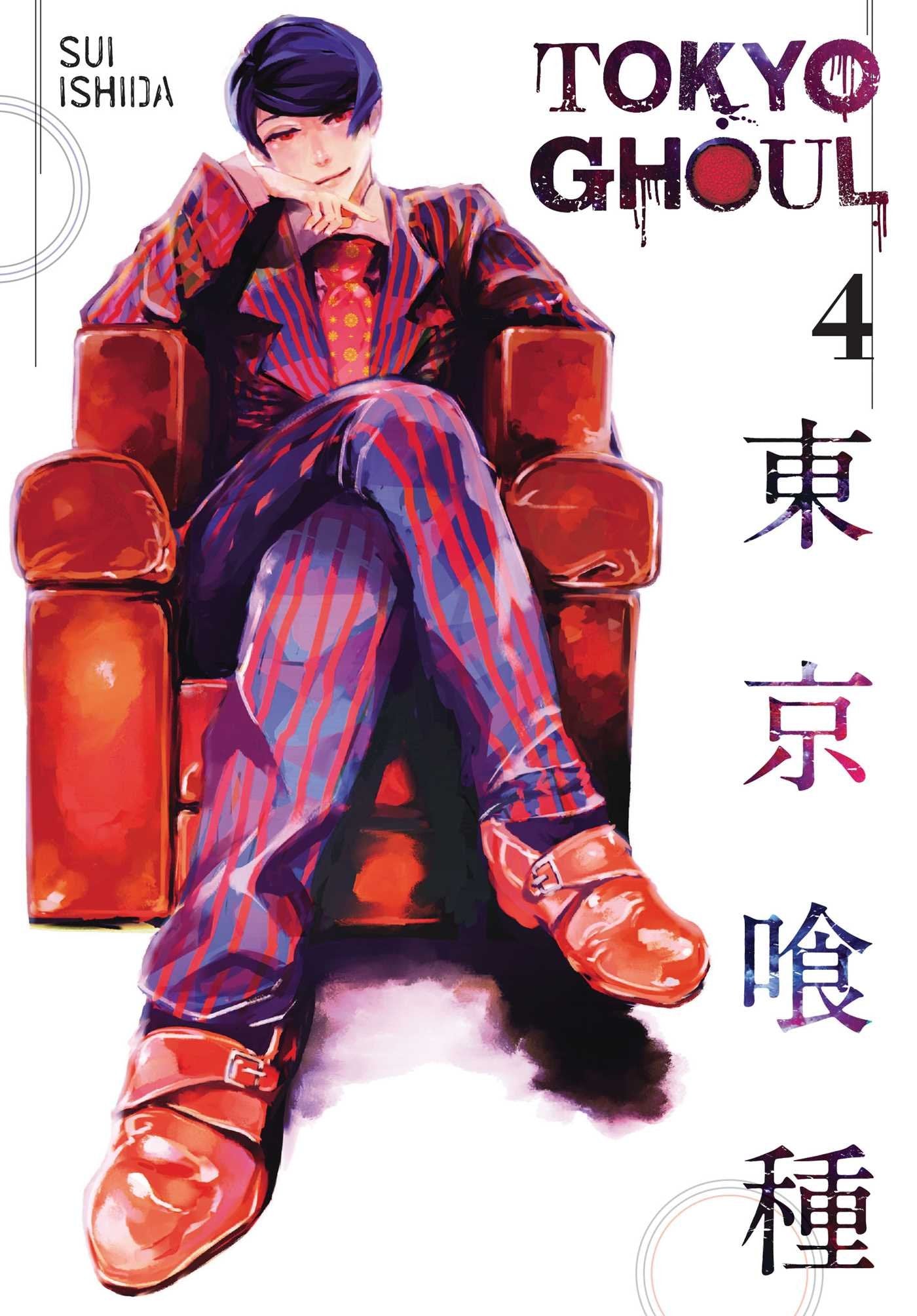Libro: Tokyo Ghoul, Vol. 4