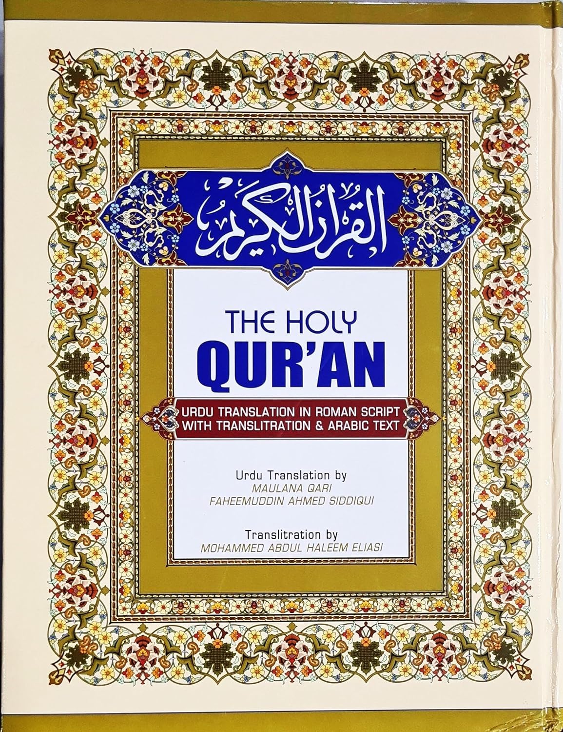Libro: S ISLAMIC STORE original product - The Holy Quran English with New Edition Urdu Translation & Transliteration in Roman Script with Transliteration & Arabic Text 5 Star Paper Quality (HUDA QURAN)