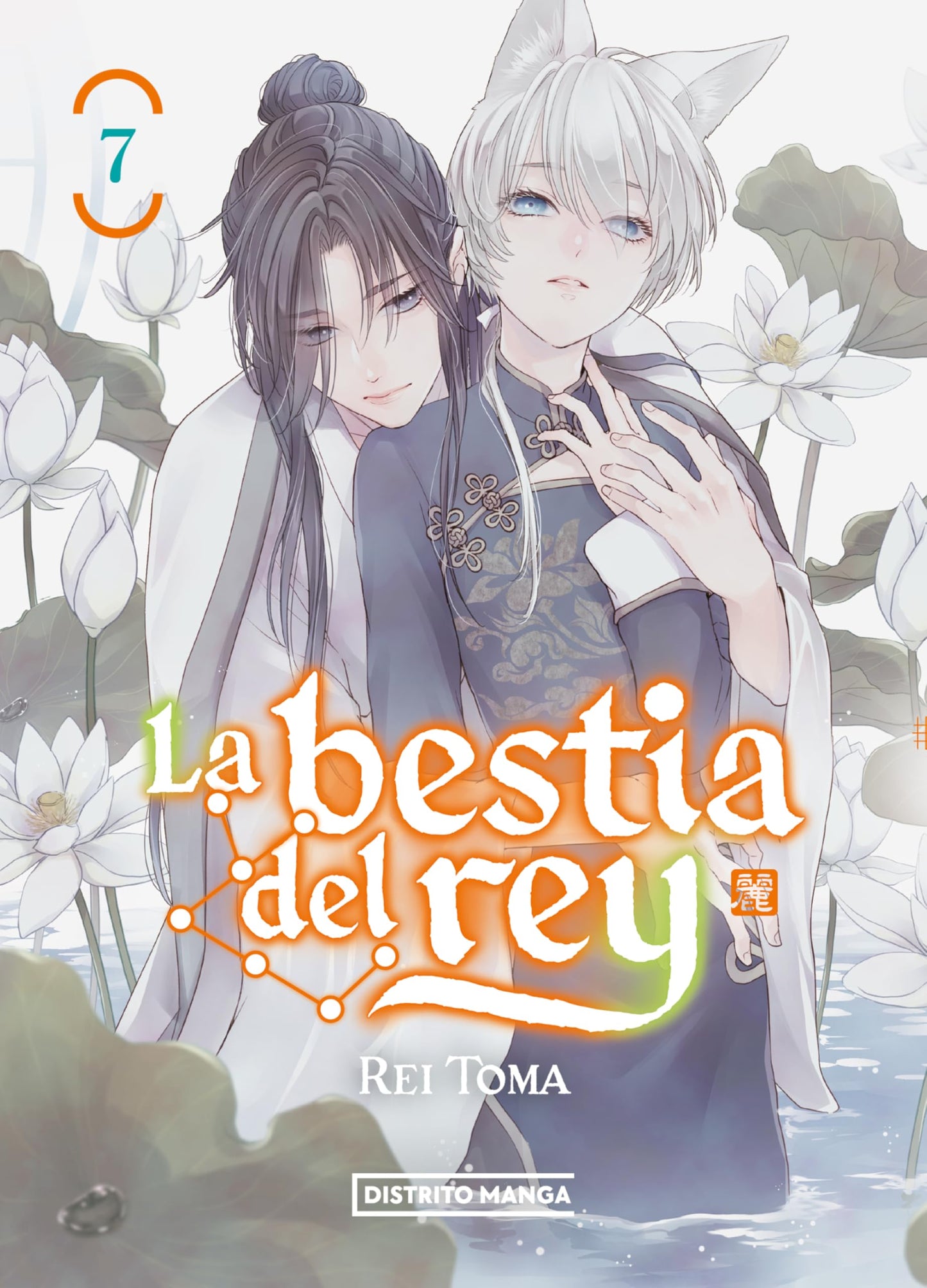 Libro: La bestia del rey 7 (Shôjo)