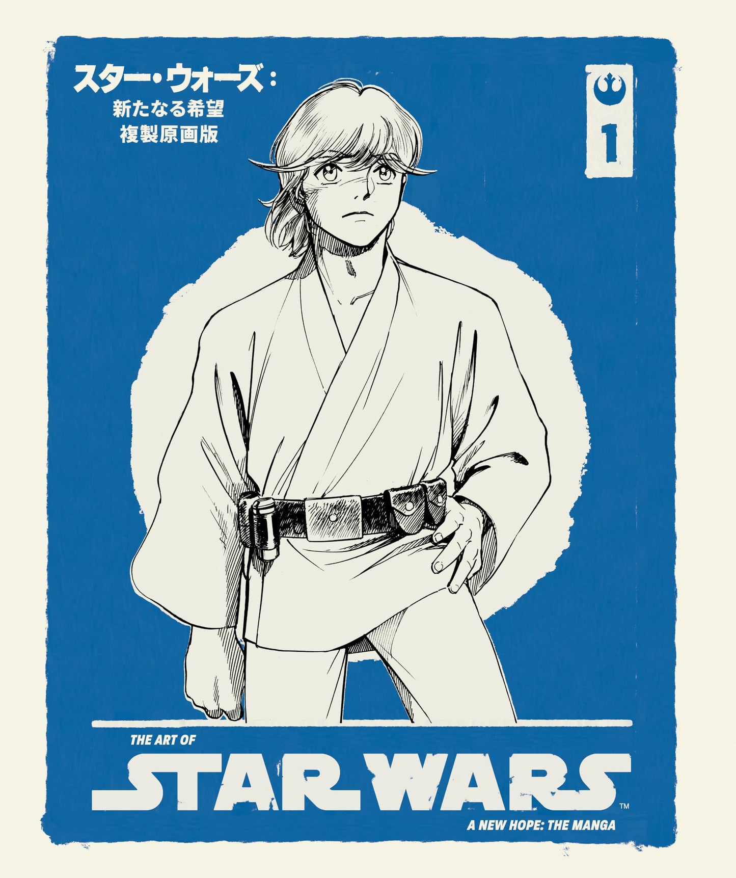 Libro: The Art of Star Wars: A New Hope--The Manga Volume 1