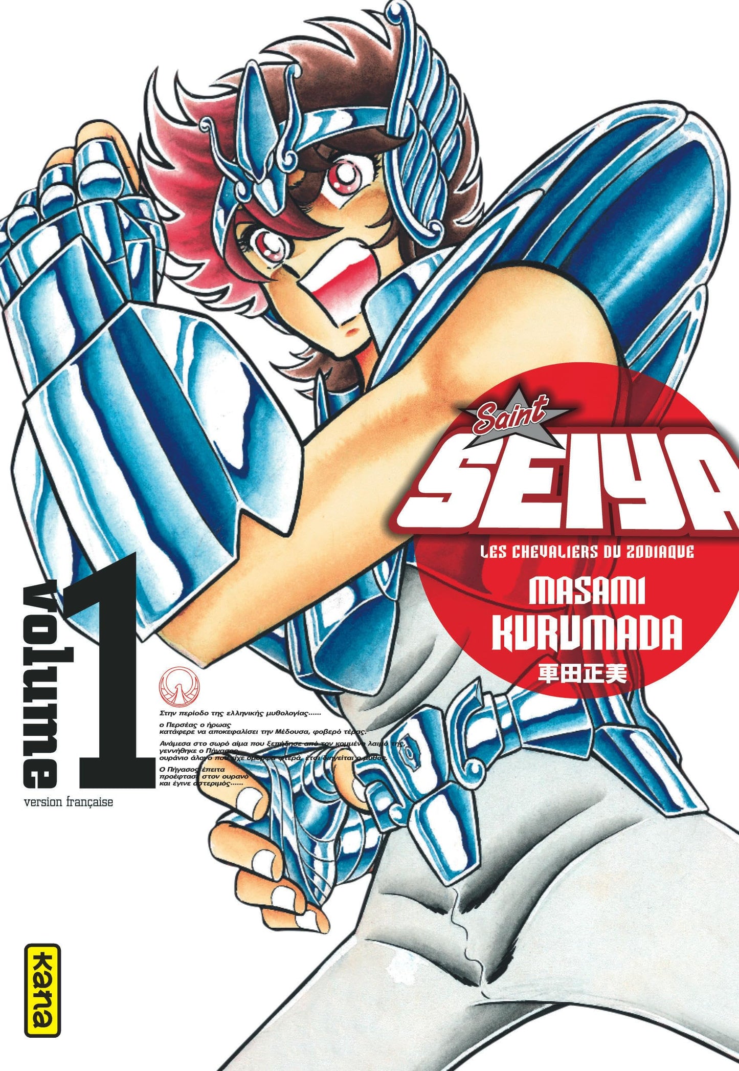Libro: Saint Seiya - Deluxe (les chevaliers du zodiaque) - Tome 1