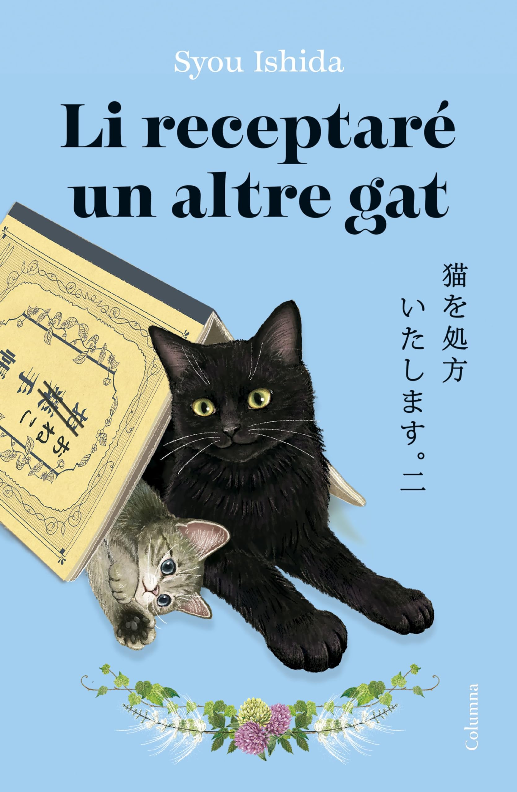 Libro: Li receptaré un altre gat: 2 (Clàssica)