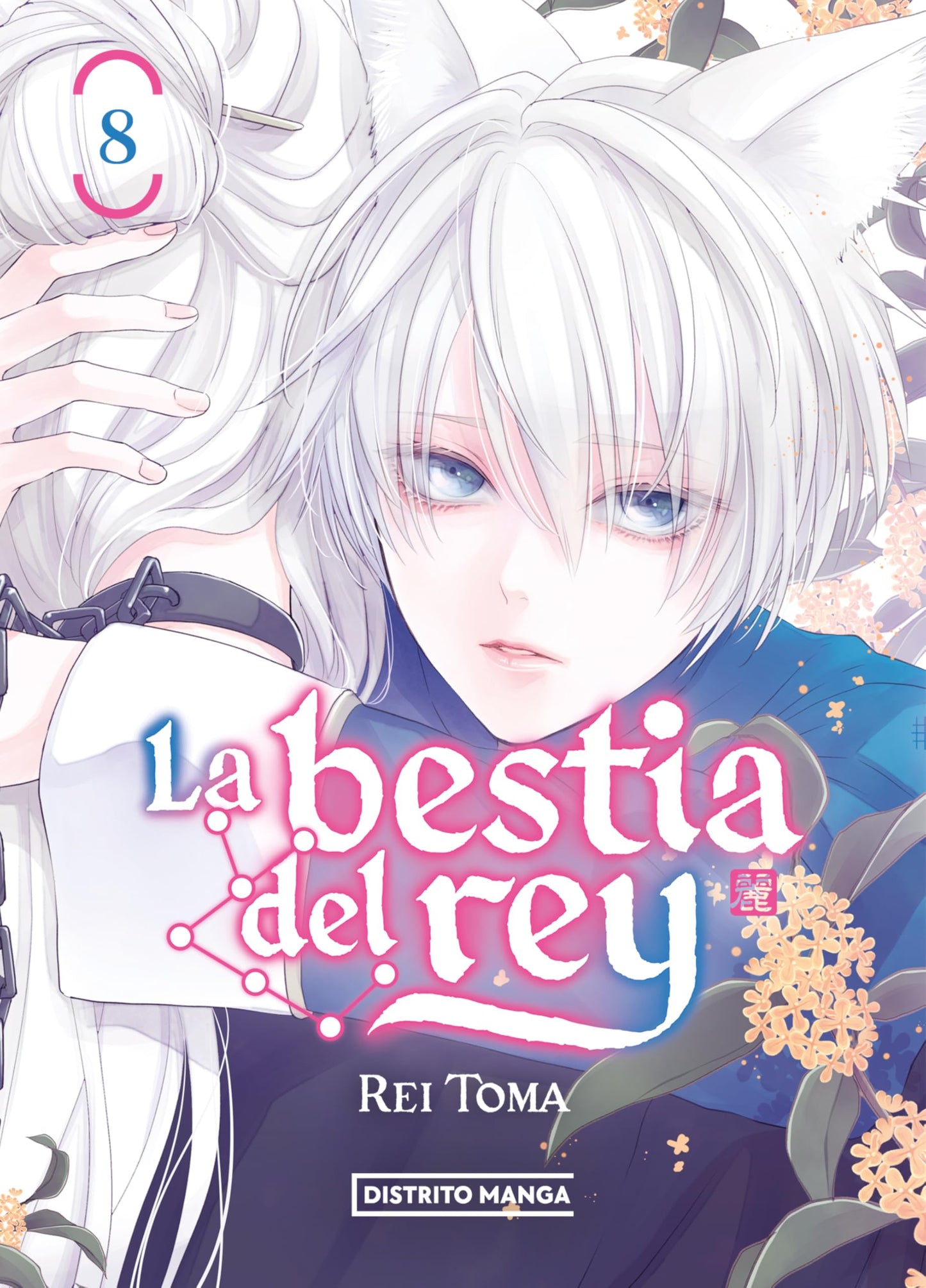 Libro: La bestia del rey 8 (Shôjo)