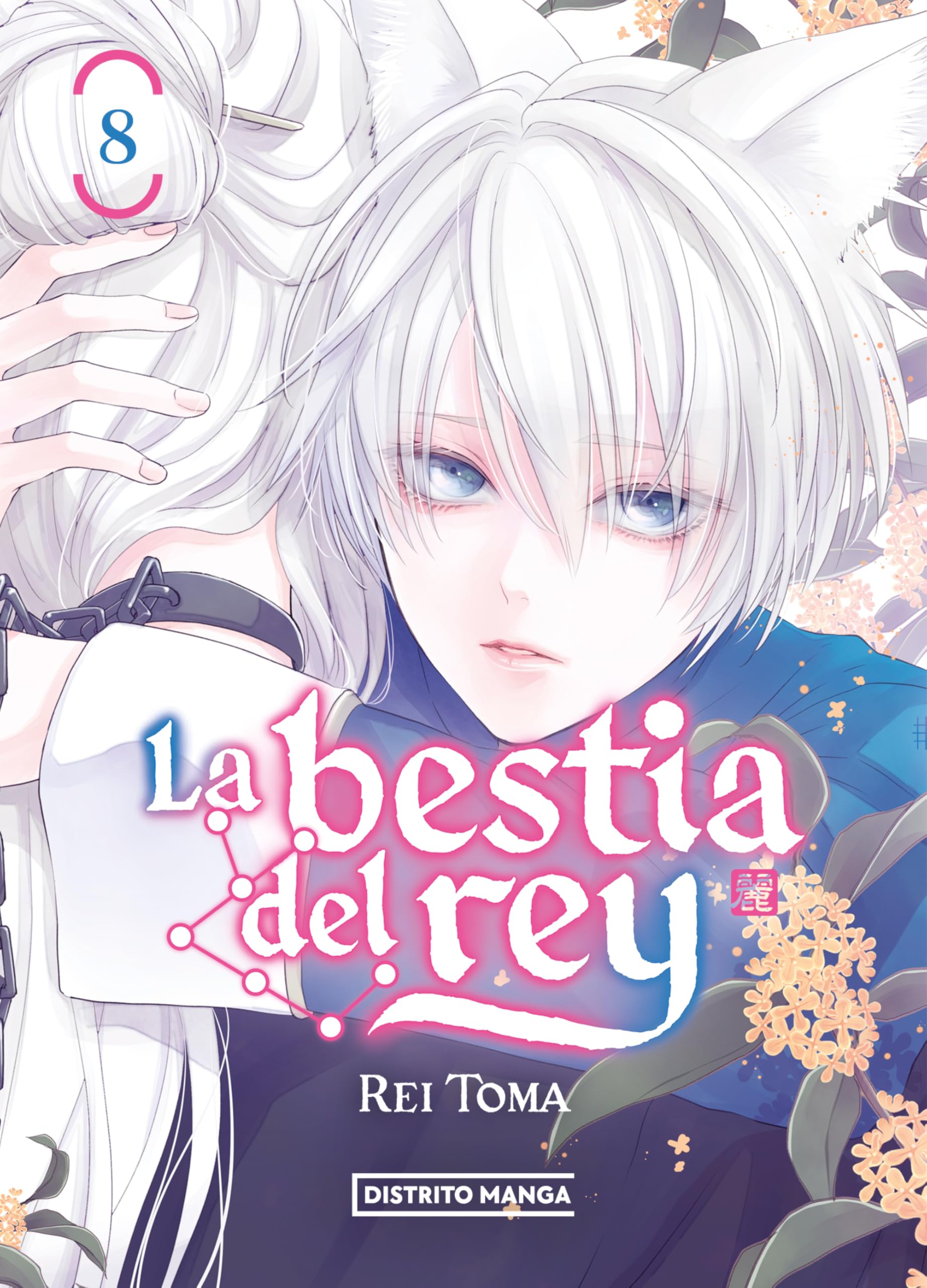 Libro: La bestia del rey 8 (Shôjo)