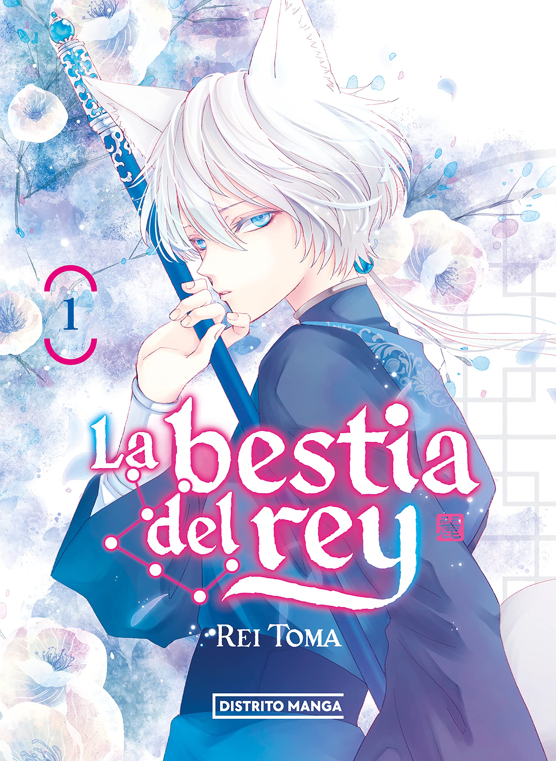 Libro: La bestia del rey 1 (Shôjo)