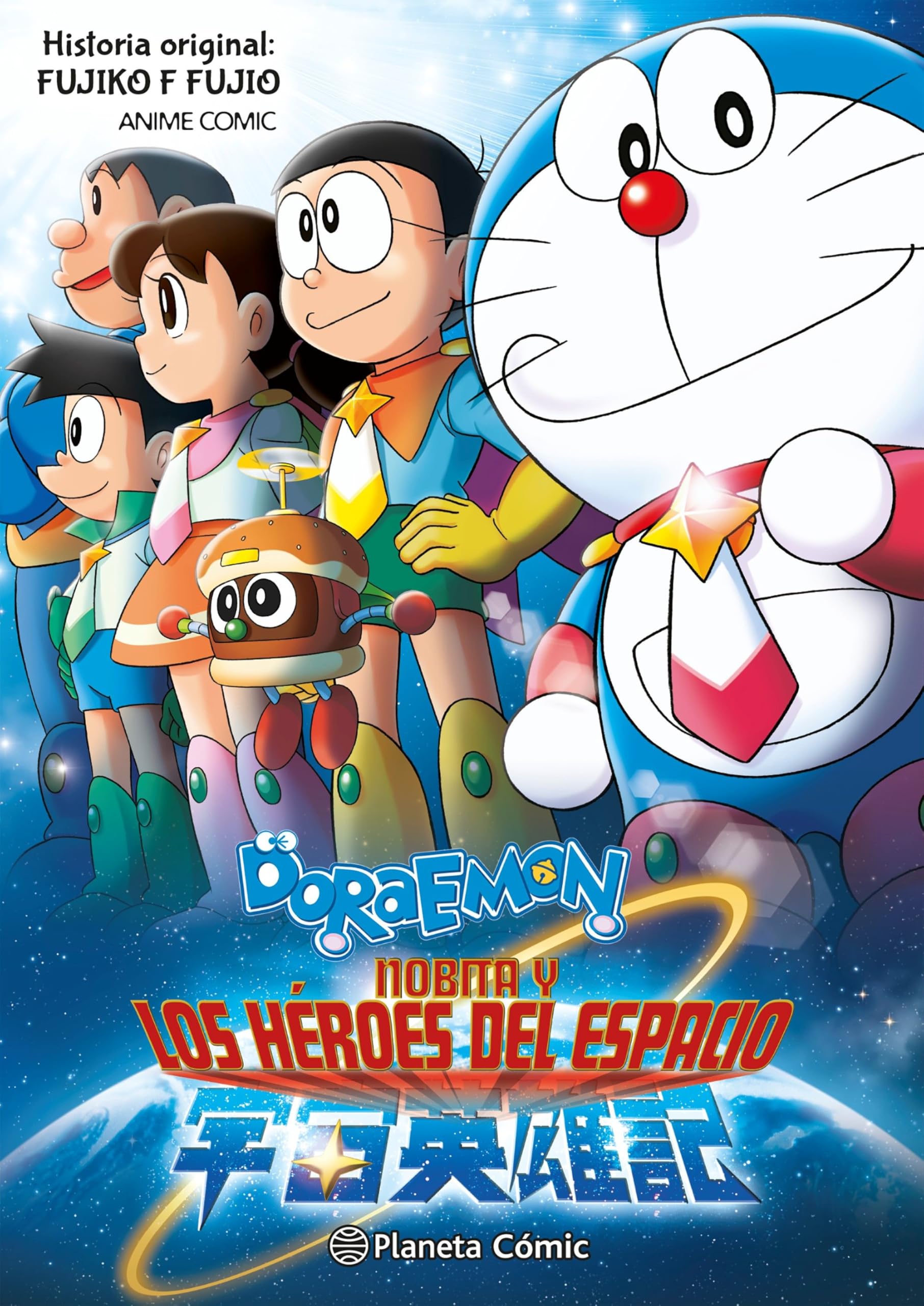 Libro: Doraemon: Nobita y los héroes del espacio (Manga Kodomo)