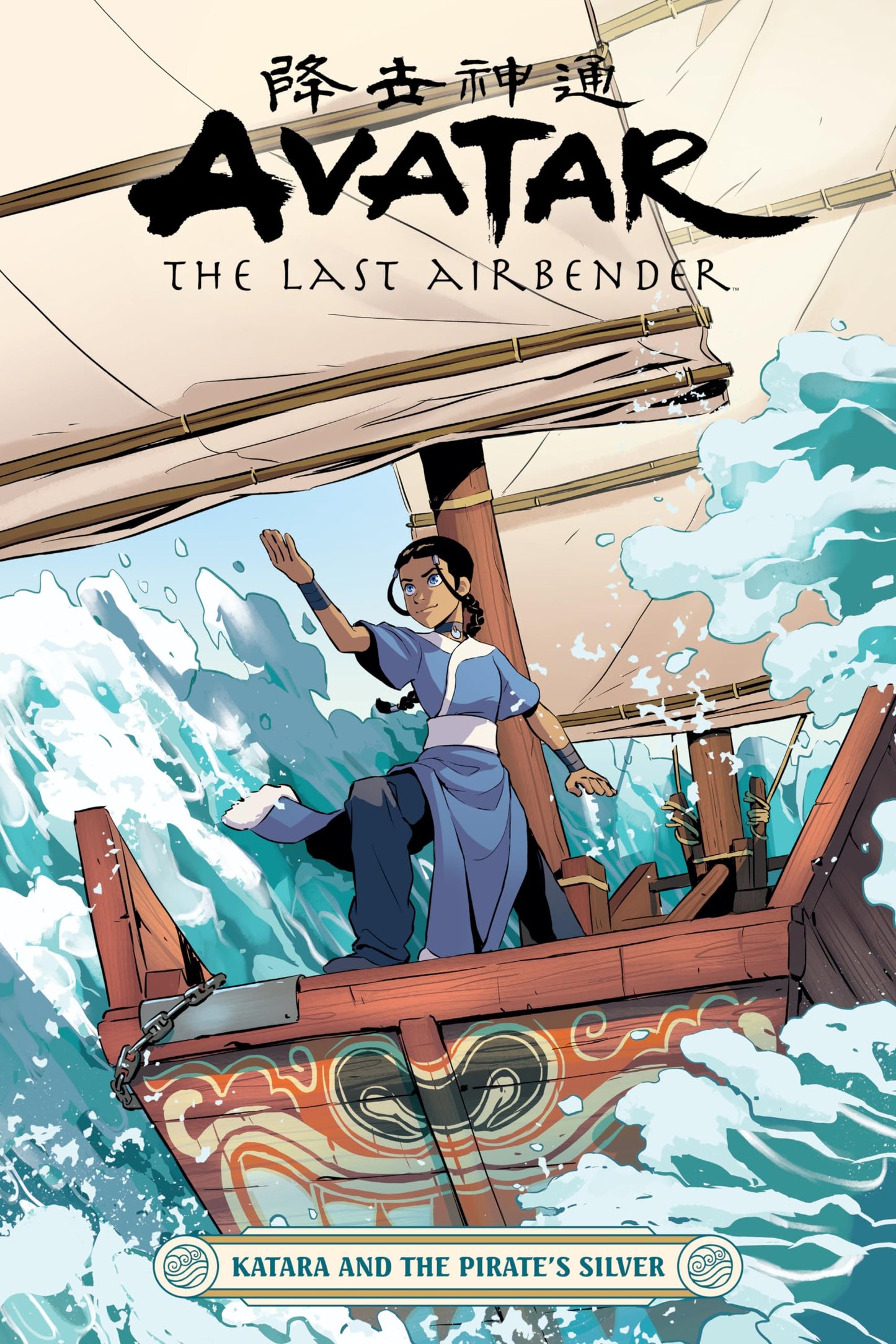 Libro: Avatar: The Last Airbender--Katara and the Pirate's Silver