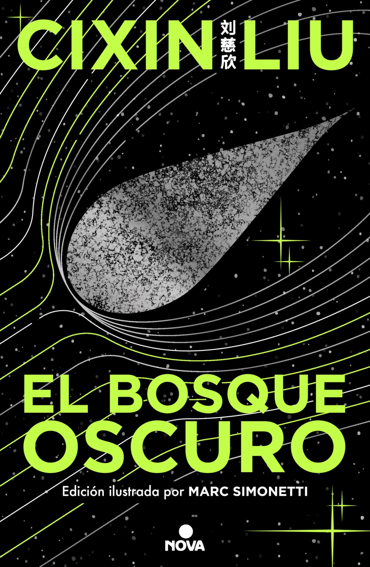 El bosque oscuro (Trilogía de los Tres Cuerpos [edición ilustrada] 2) (Nova)