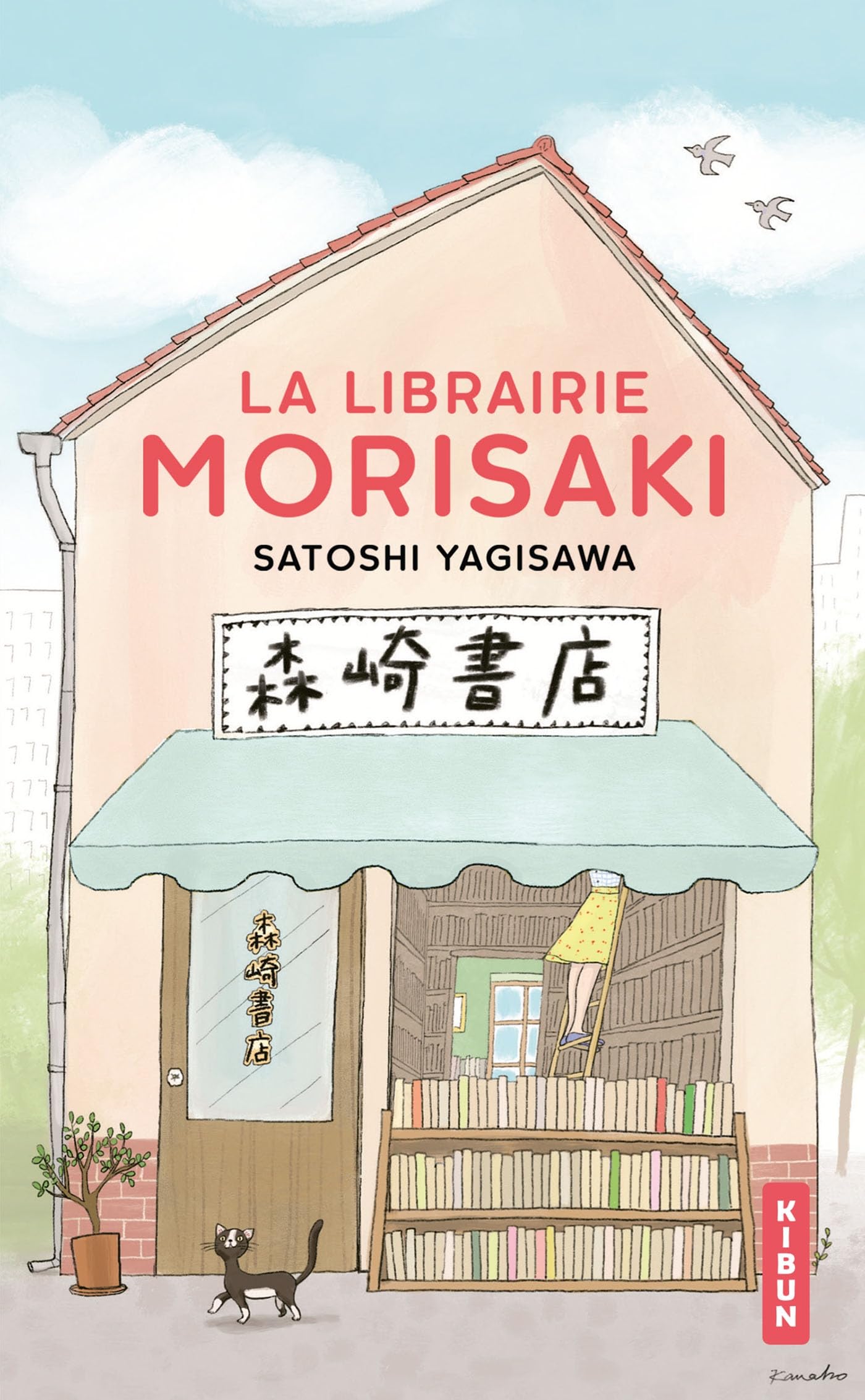 Libro: La Librairie Morisaki