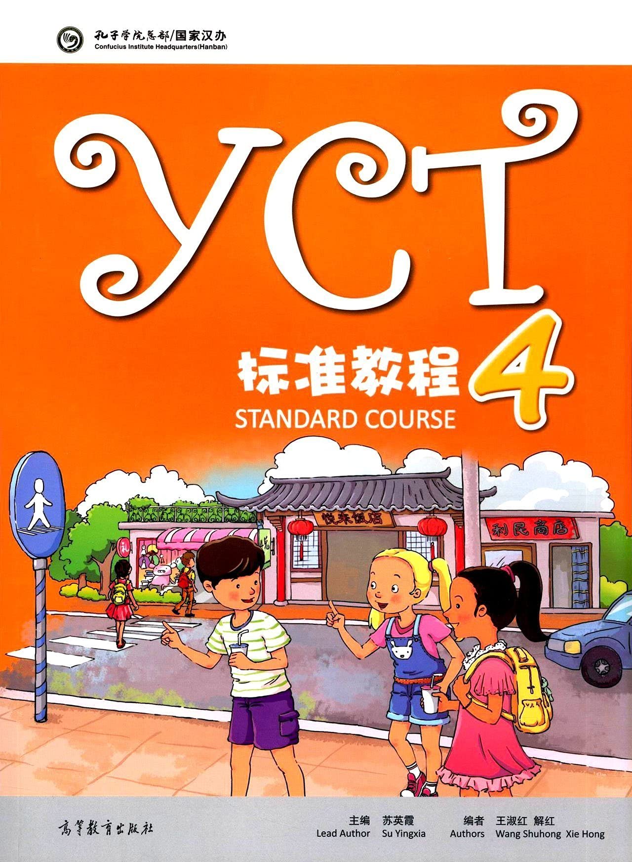 Libro: YCT Standard Course 4 (English and Chinese Edition)