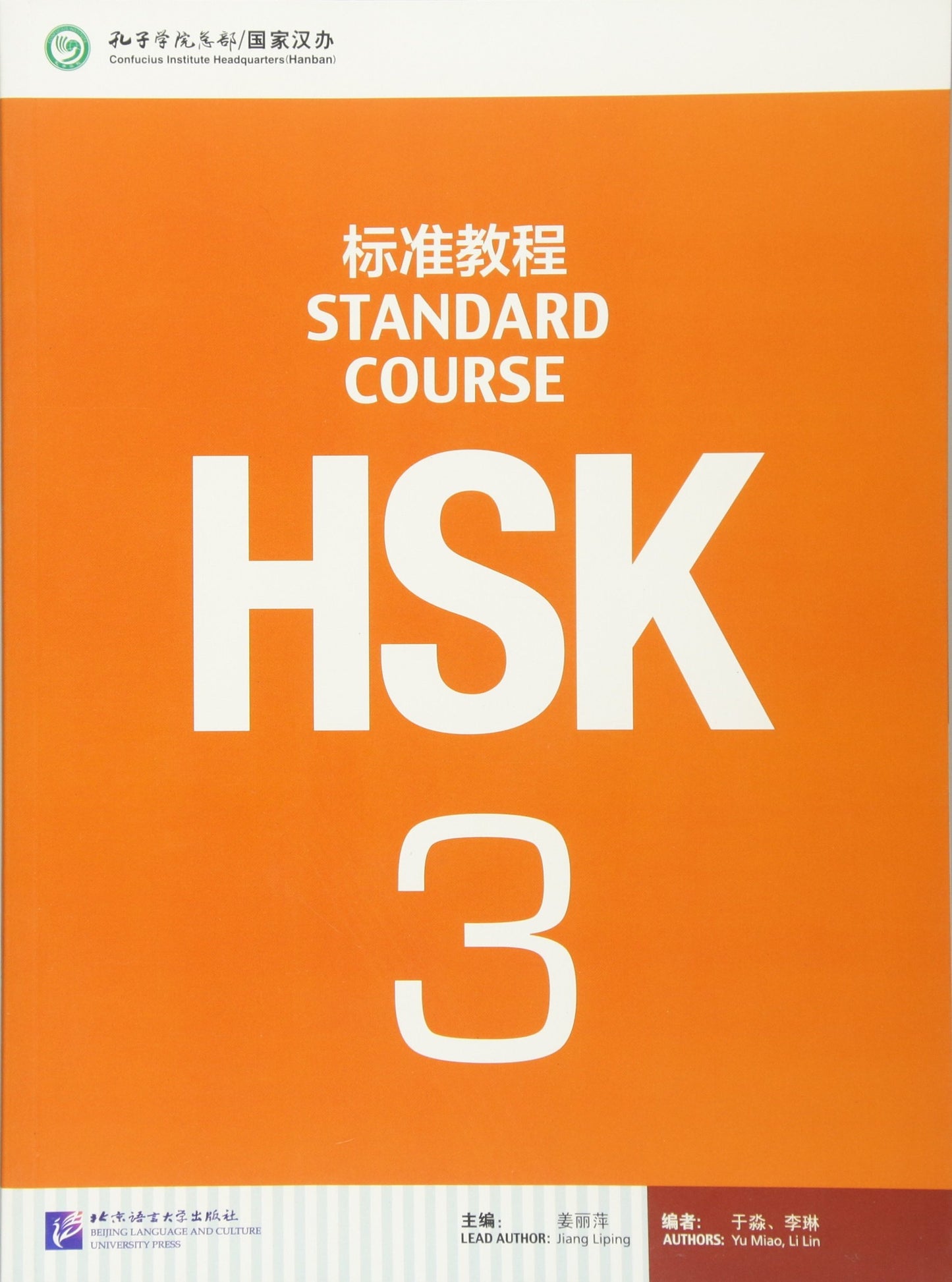Libro: HSK. Standard course. Per le Scuole superiori (Vol. 3)