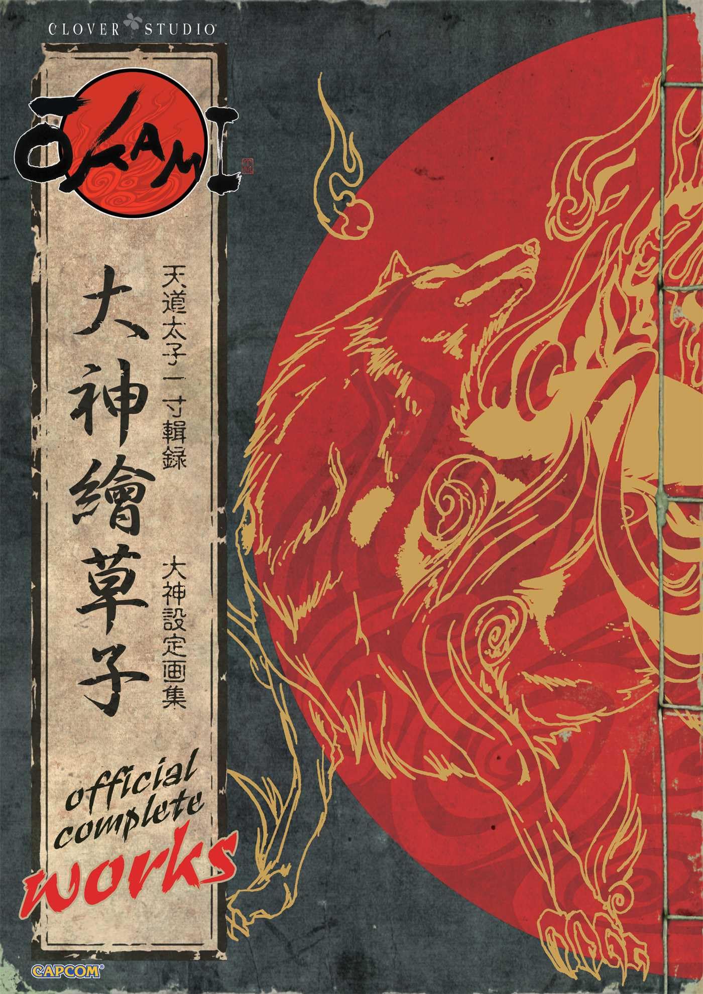 Libro: Okami Official Complete Works