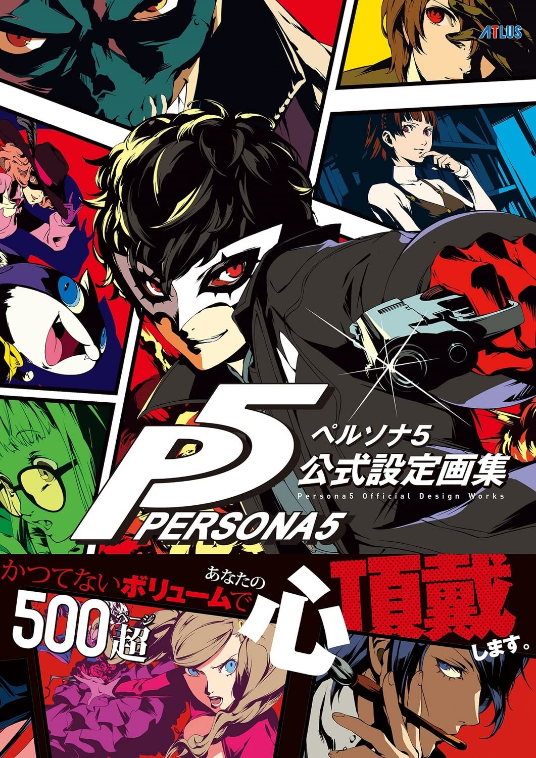 Libro: PERSONA 5 OFFICIAL DESIGN WORKS (ARTBOOK VO JAPONAIS)