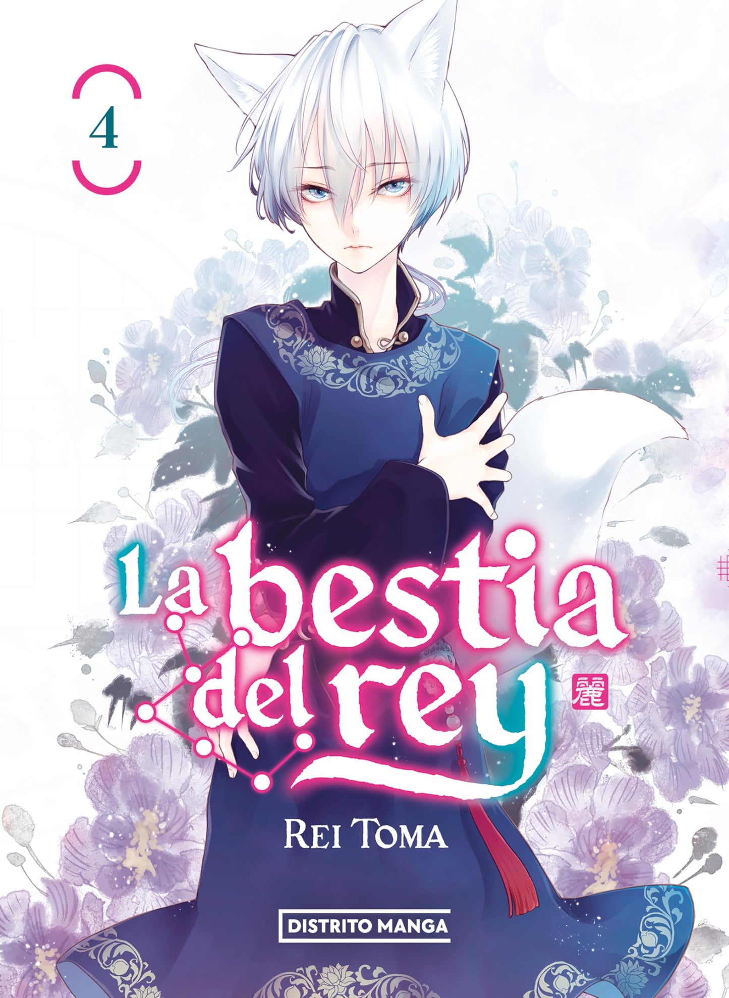 Libro: La bestia del rey 4 (Shôjo)