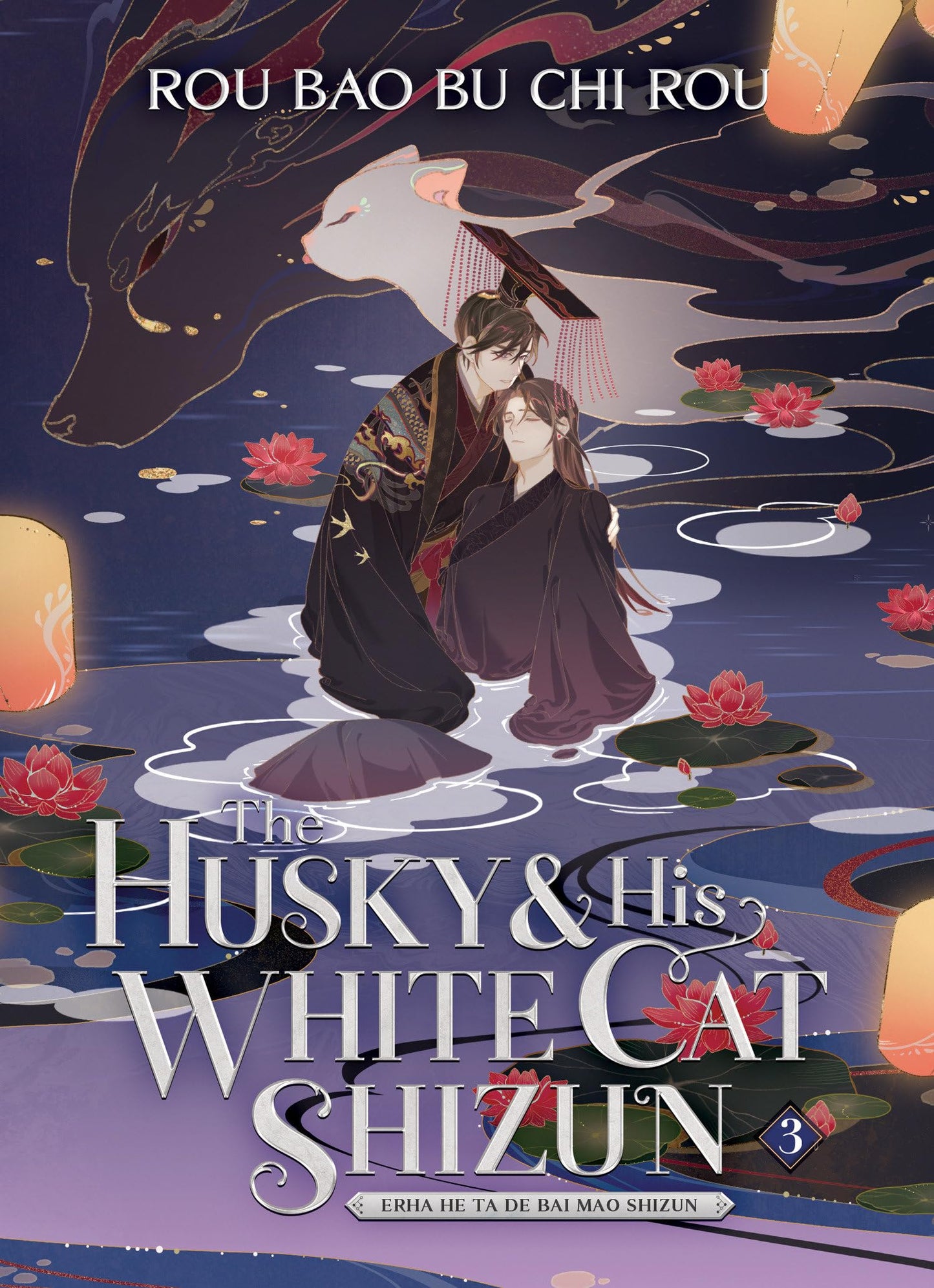 Libro: The Husky and His White Cat Shizun: Erha He Ta De Bai Mao Shizun (Novel) Vol. 3
