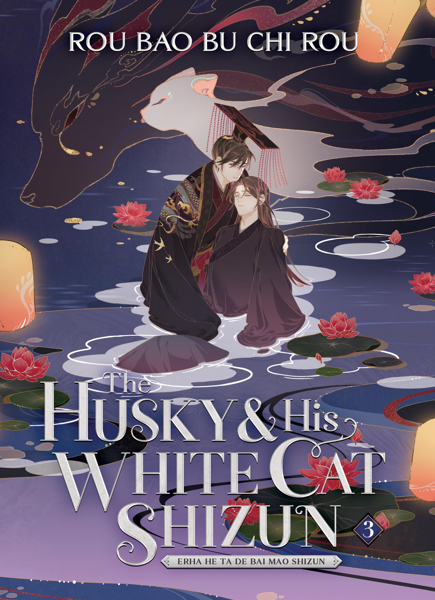 Libro: The Husky and His White Cat Shizun: Erha He Ta De Bai Mao Shizun (Novel) Vol. 3